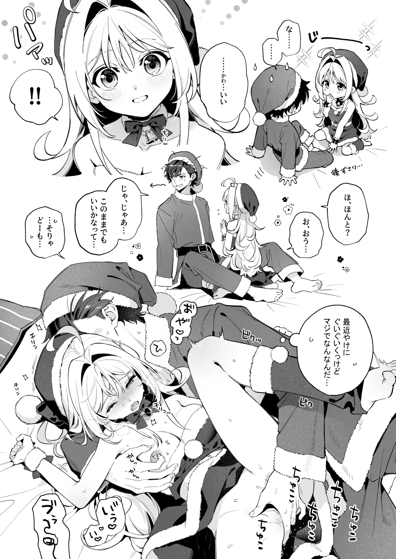 [Ringo no Naru Ki (Kise Itsuki)] melting snow -epilogue- + Gojitsudan [Decensored] [Digital] image number 108