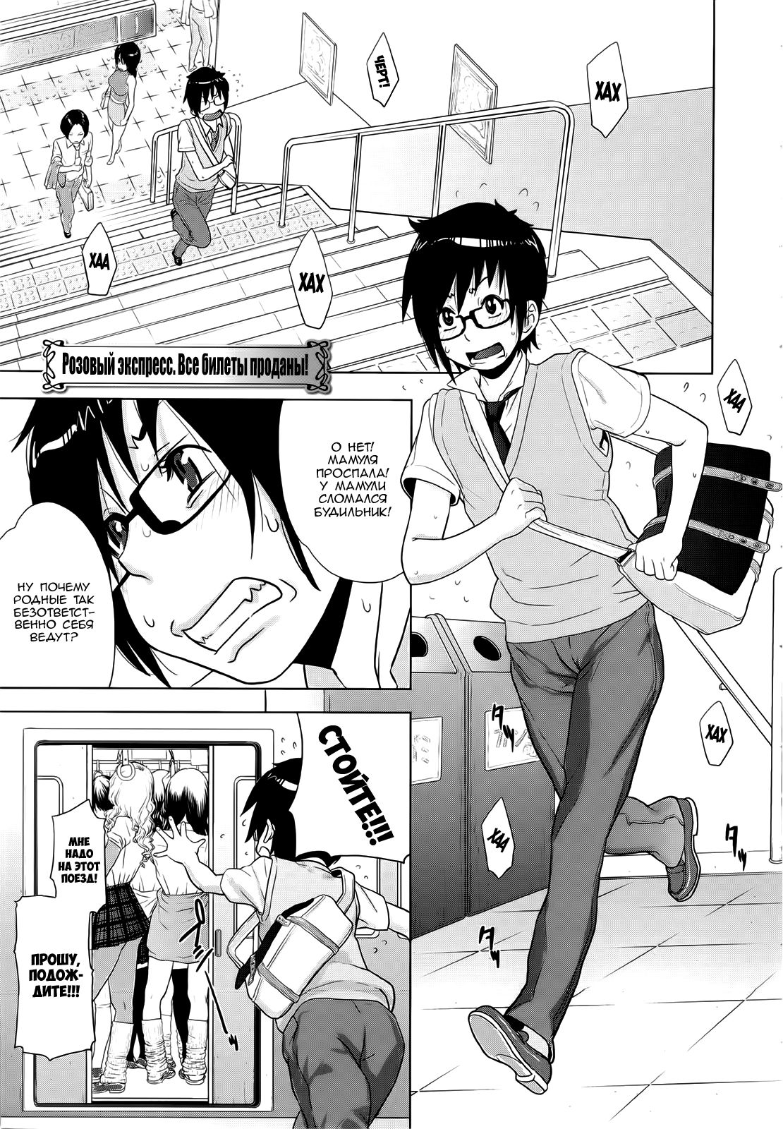 [Koyanagi Royal] Orgy Treasure Mansion GOLD 5 [Russian] numero di immagine  1