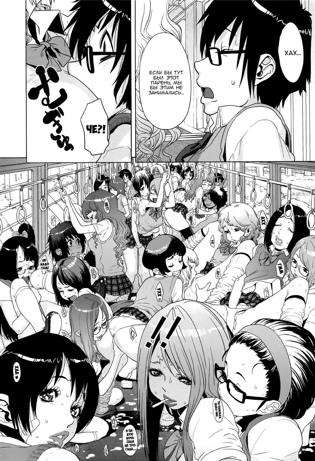 [Koyanagi Royal] Orgy Treasure Mansion GOLD 5 [Russian] numero di immagine  2