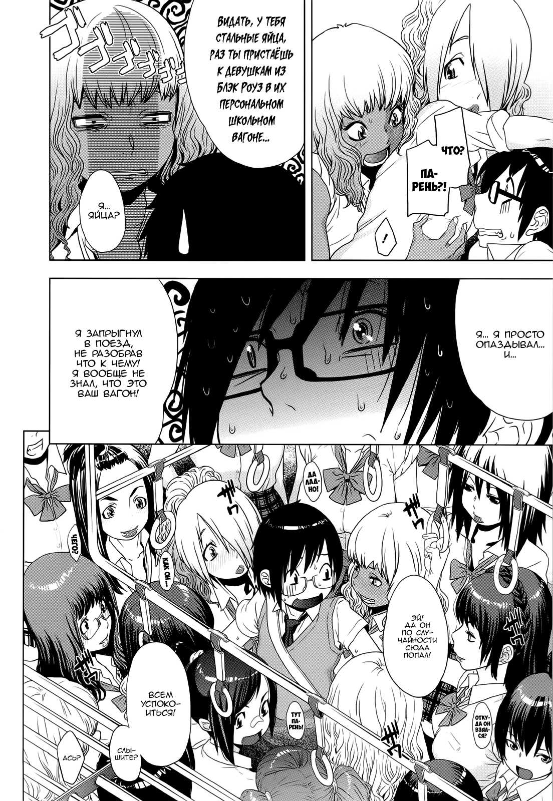 [Koyanagi Royal] Orgy Treasure Mansion GOLD 5 [Russian] numero di immagine  4