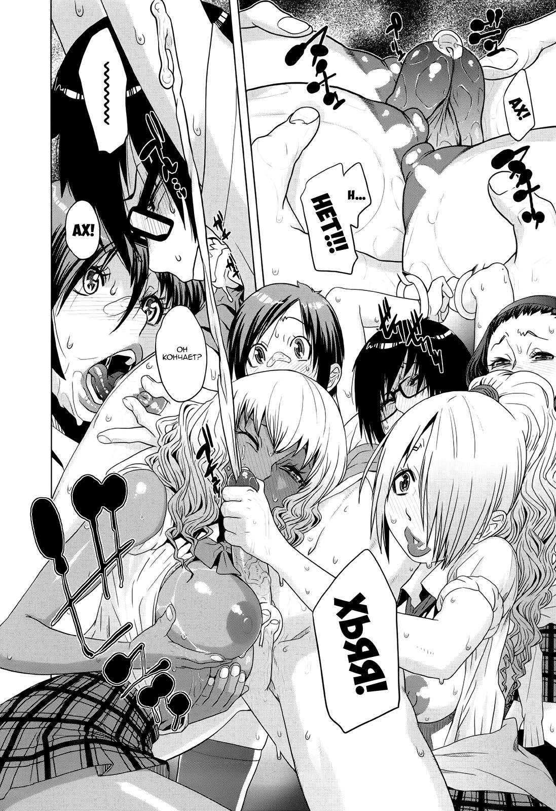 [Koyanagi Royal] Orgy Treasure Mansion GOLD 5 [Russian] numero di immagine  8