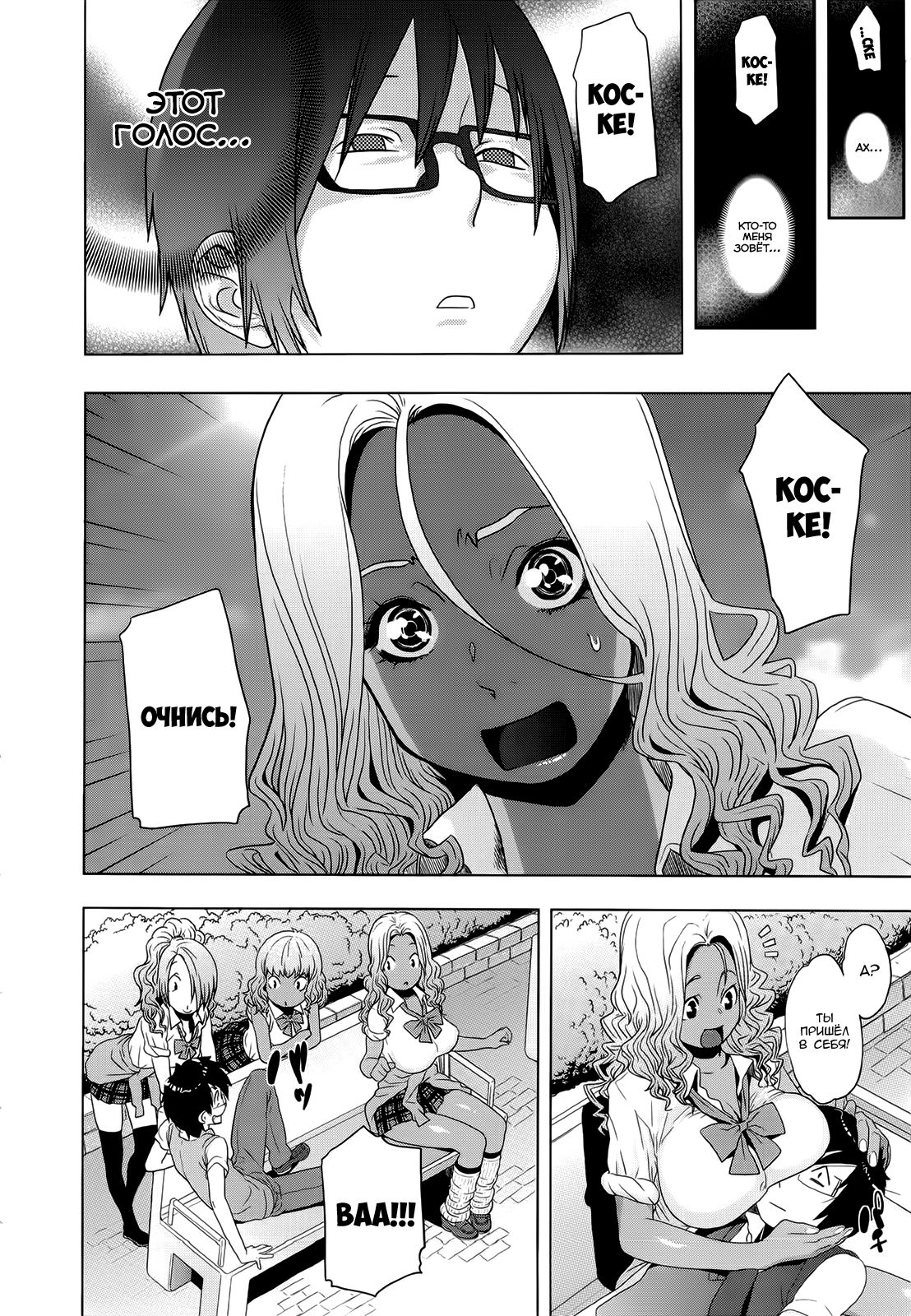 [Koyanagi Royal] Orgy Treasure Mansion GOLD 5 [Russian] numero di immagine  12