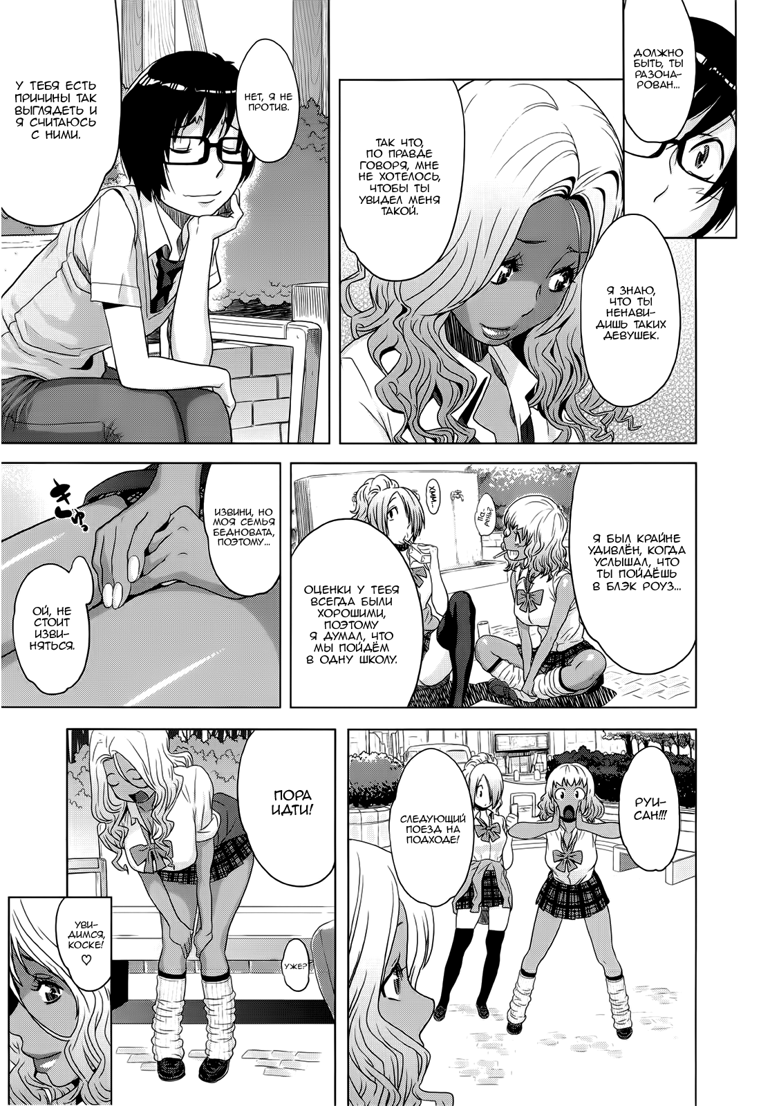 [Koyanagi Royal] Orgy Treasure Mansion GOLD 5 [Russian] numero di immagine  15