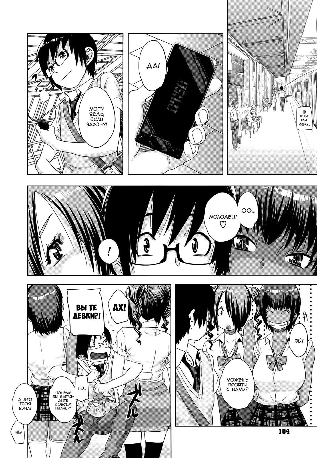 [Koyanagi Royal] Orgy Treasure Mansion GOLD 5 [Russian] numero di immagine  16