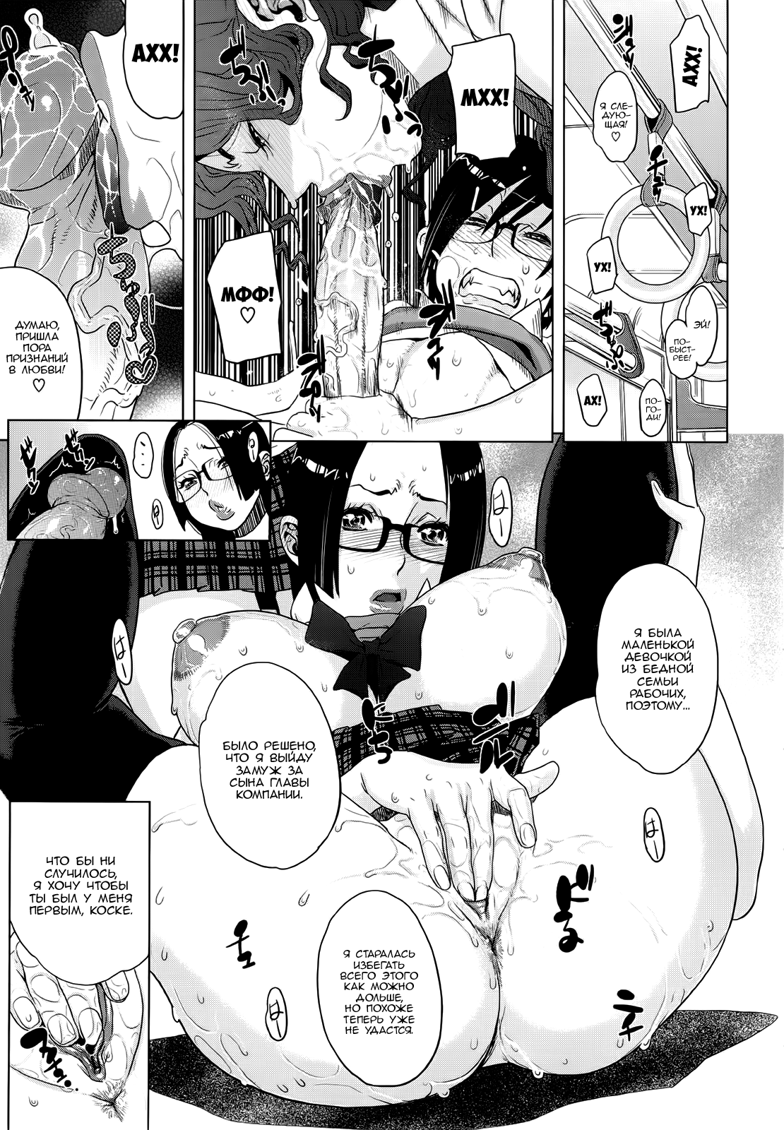 [Koyanagi Royal] Orgy Treasure Mansion GOLD 5 [Russian] numero di immagine  21