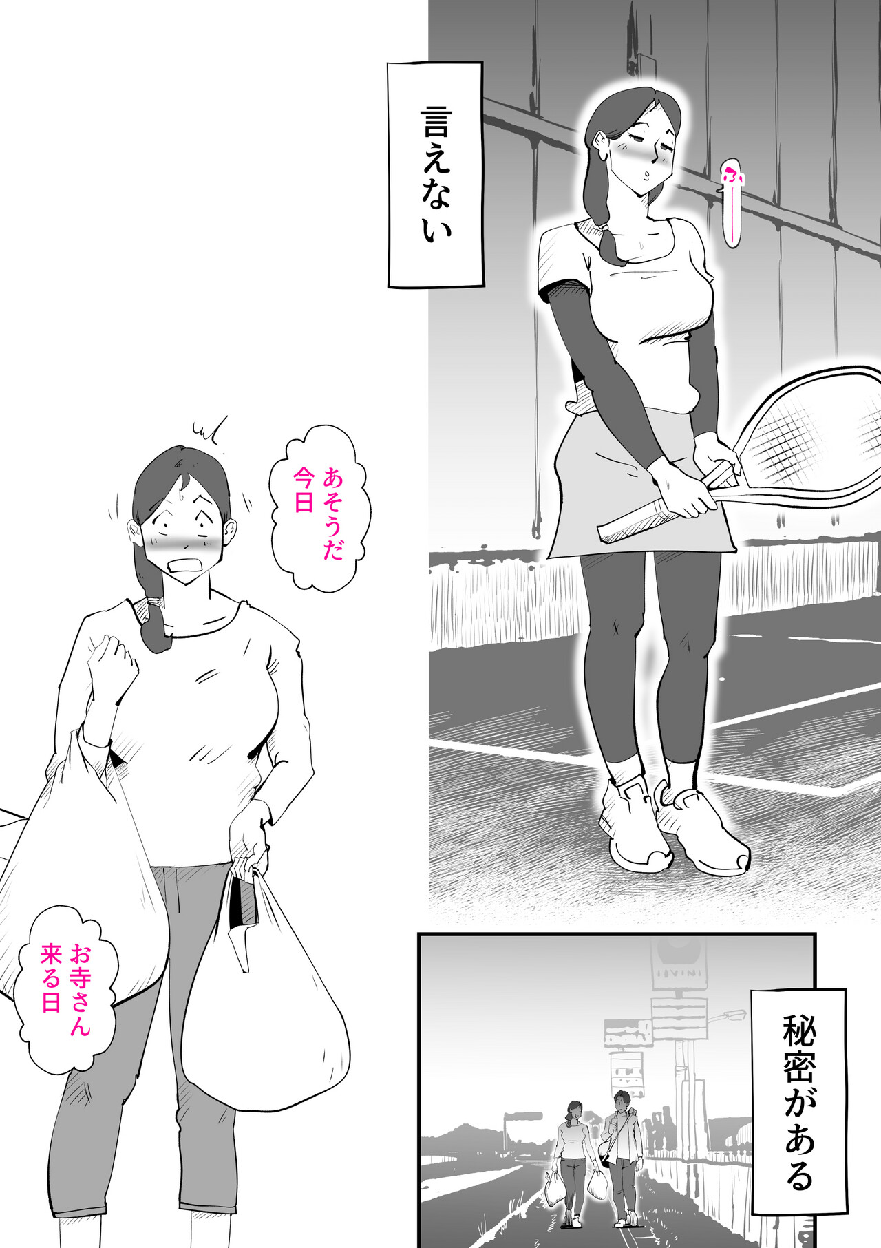 [kazum] Uchi no Kaasan ga Nani Kangaeteru ka Zenzen Wakannai image number 3