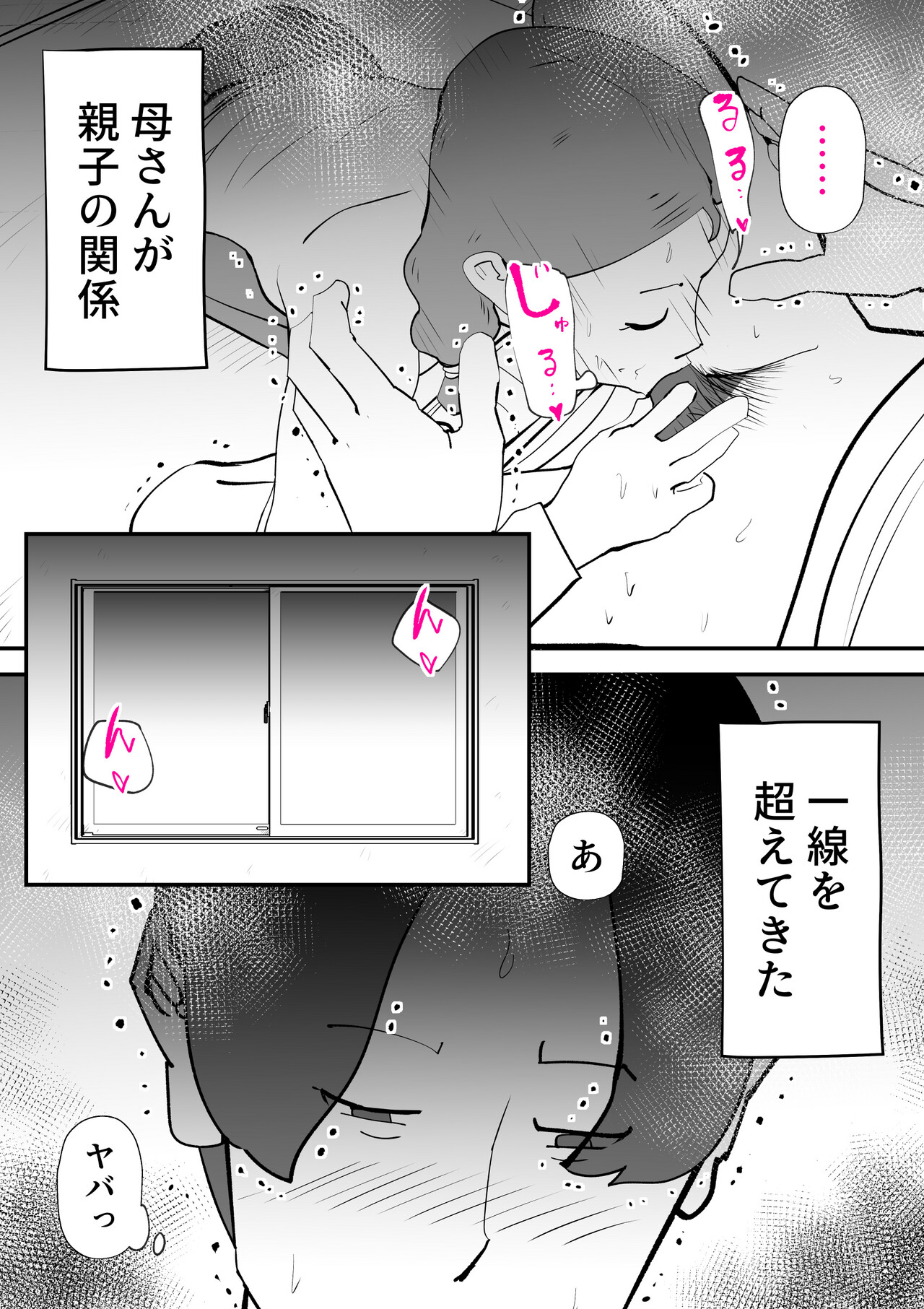 [kazum] Uchi no Kaasan ga Nani Kangaeteru ka Zenzen Wakannai image number 21