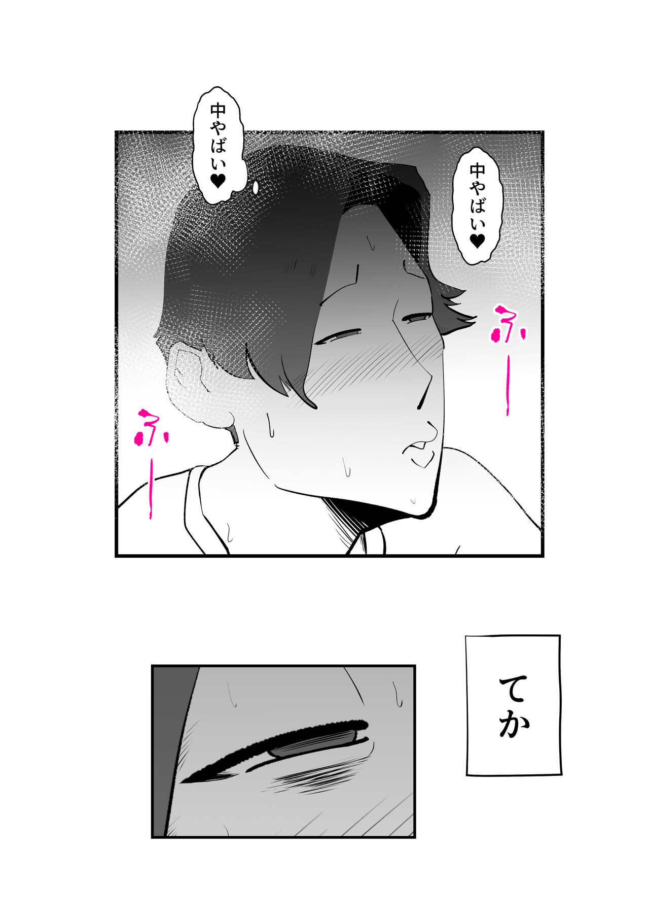 [kazum] Uchi no Kaasan ga Nani Kangaeteru ka Zenzen Wakannai image number 27