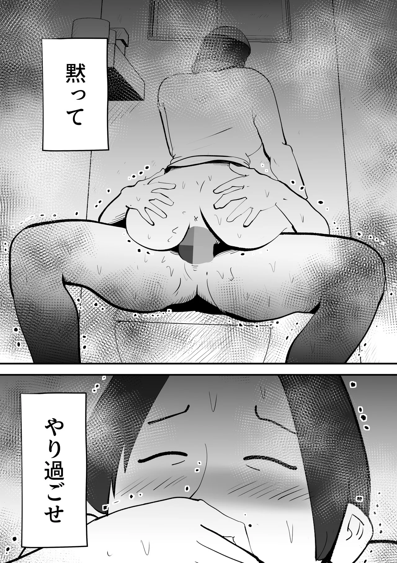 [kazum] Uchi no Kaasan ga Nani Kangaeteru ka Zenzen Wakannai image number 34