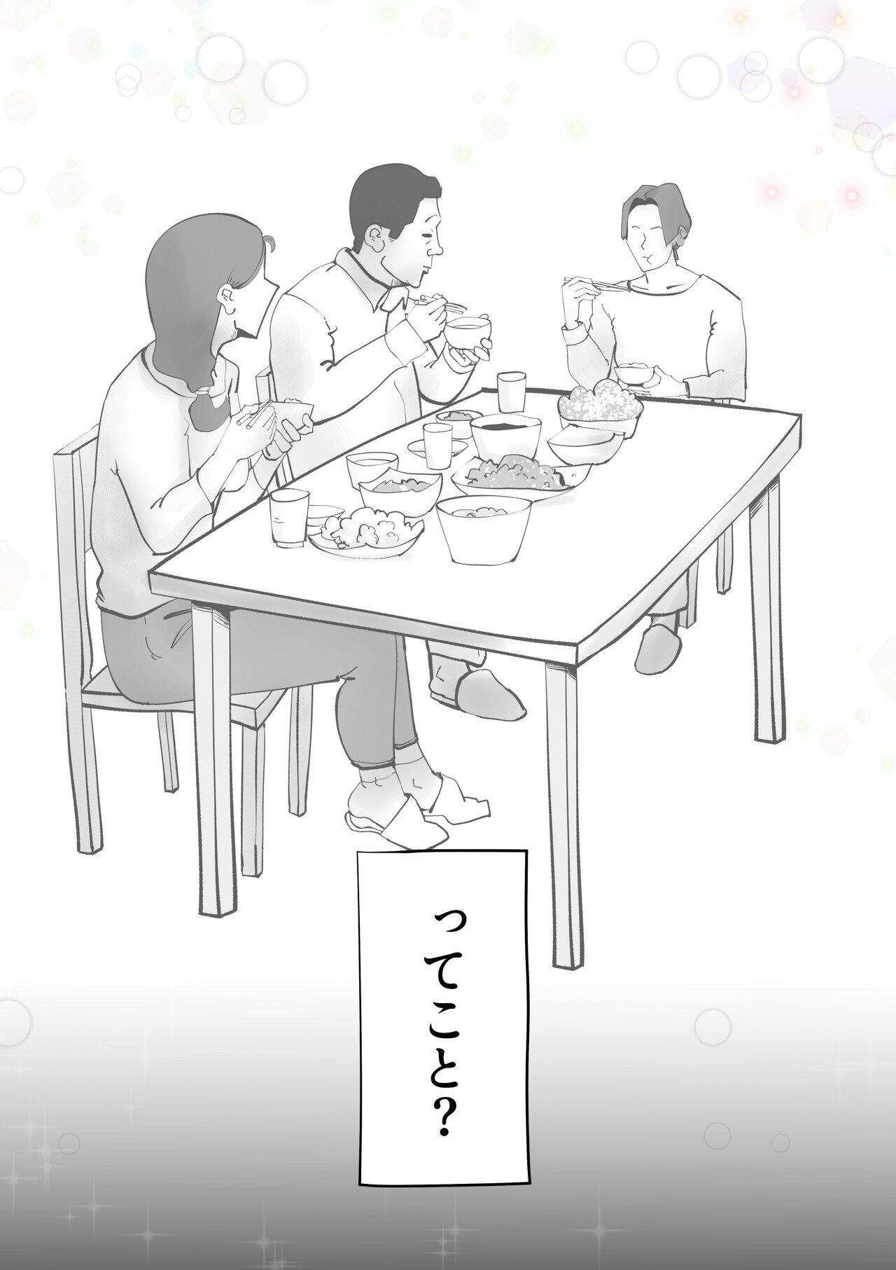 [kazum] Uchi no Kaasan ga Nani Kangaeteru ka Zenzen Wakannai image number 35