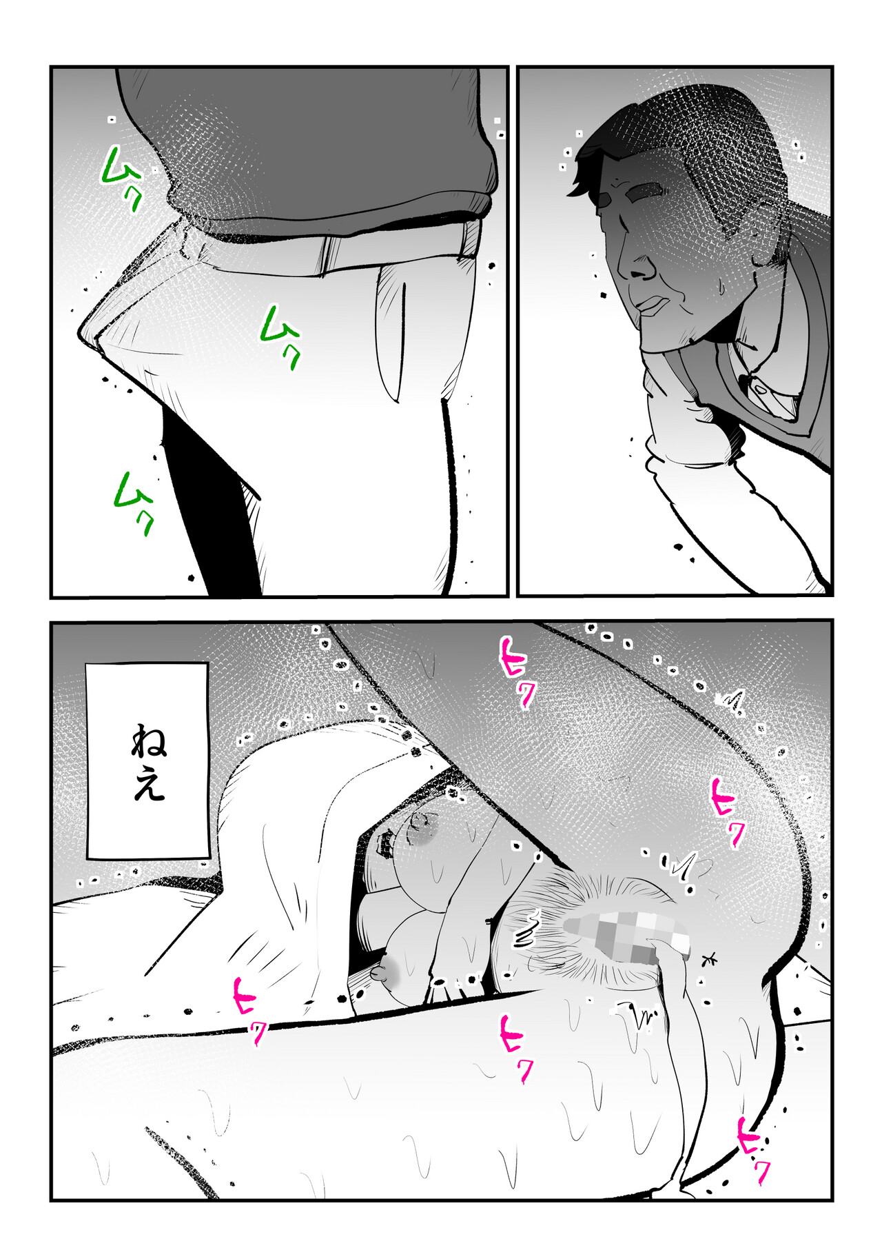 [kazum] Uchi no Kaasan ga Nani Kangaeteru ka Zenzen Wakannai image number 53