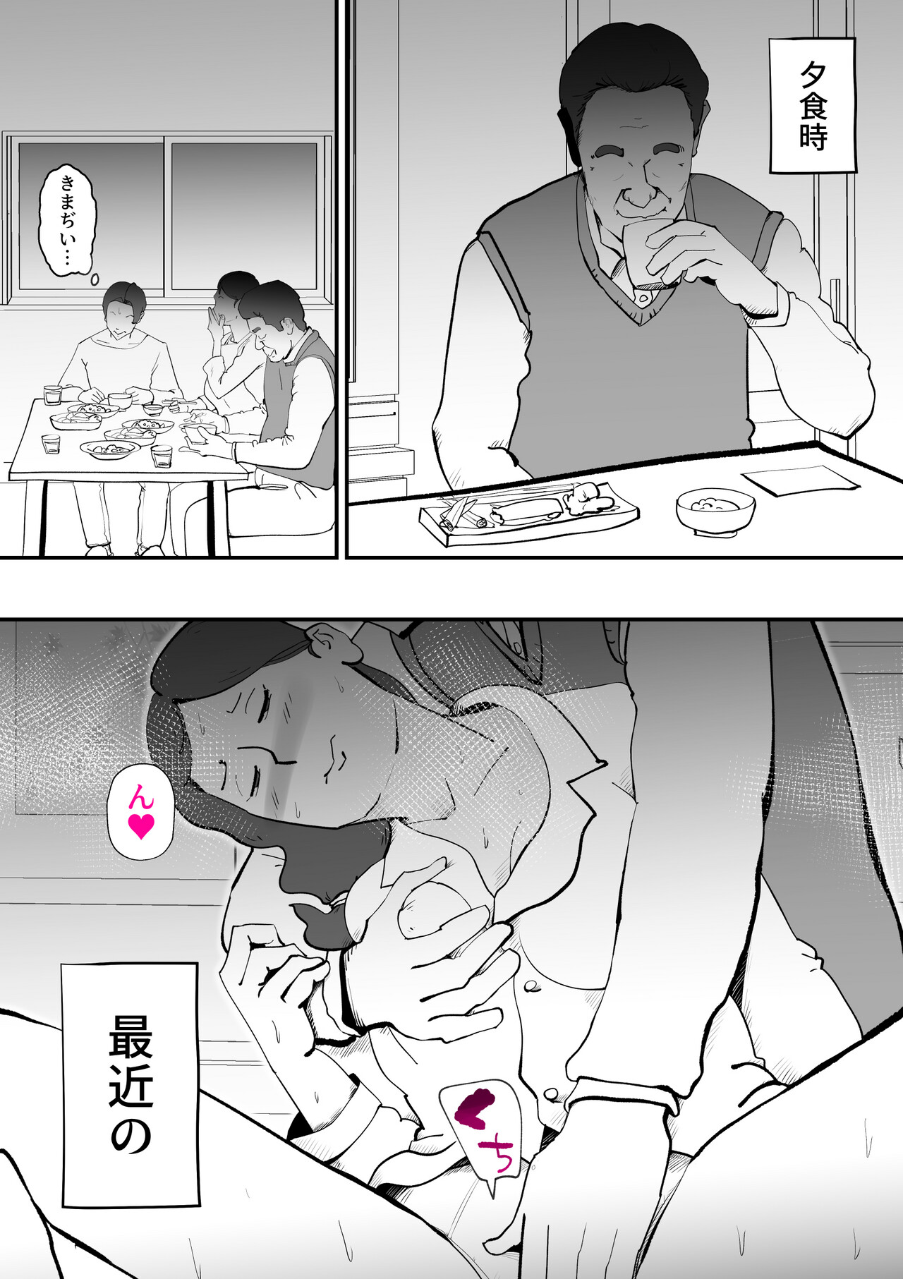 [kazum] Uchi no Kaasan ga Nani Kangaeteru ka Zenzen Wakannai image number 55