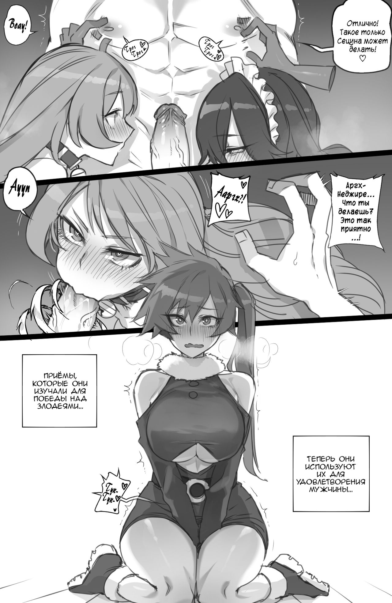 [ratatatat74] MY HERO Christmas HAREM [Russian] Bildnummer 8