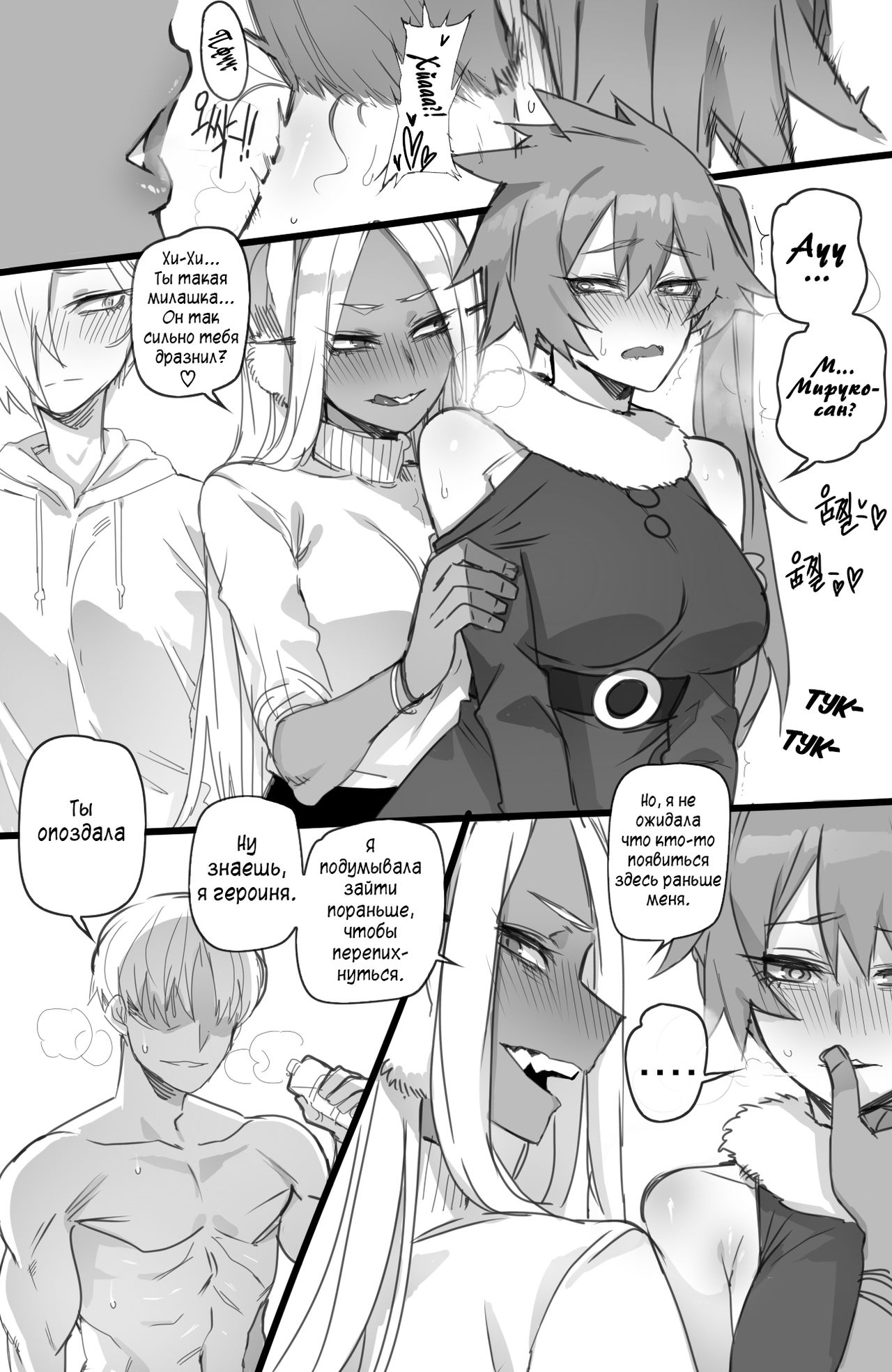 [ratatatat74] MY HERO Christmas HAREM [Russian] Bildnummer 20