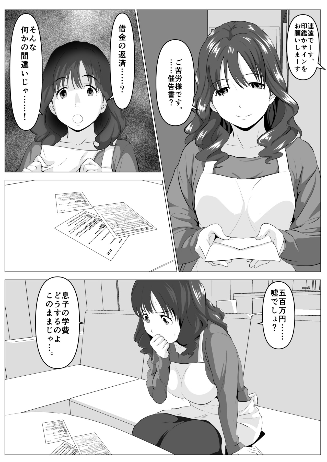 [Himegoto Jukujo] Haha Misako no Namahaishin image number 2