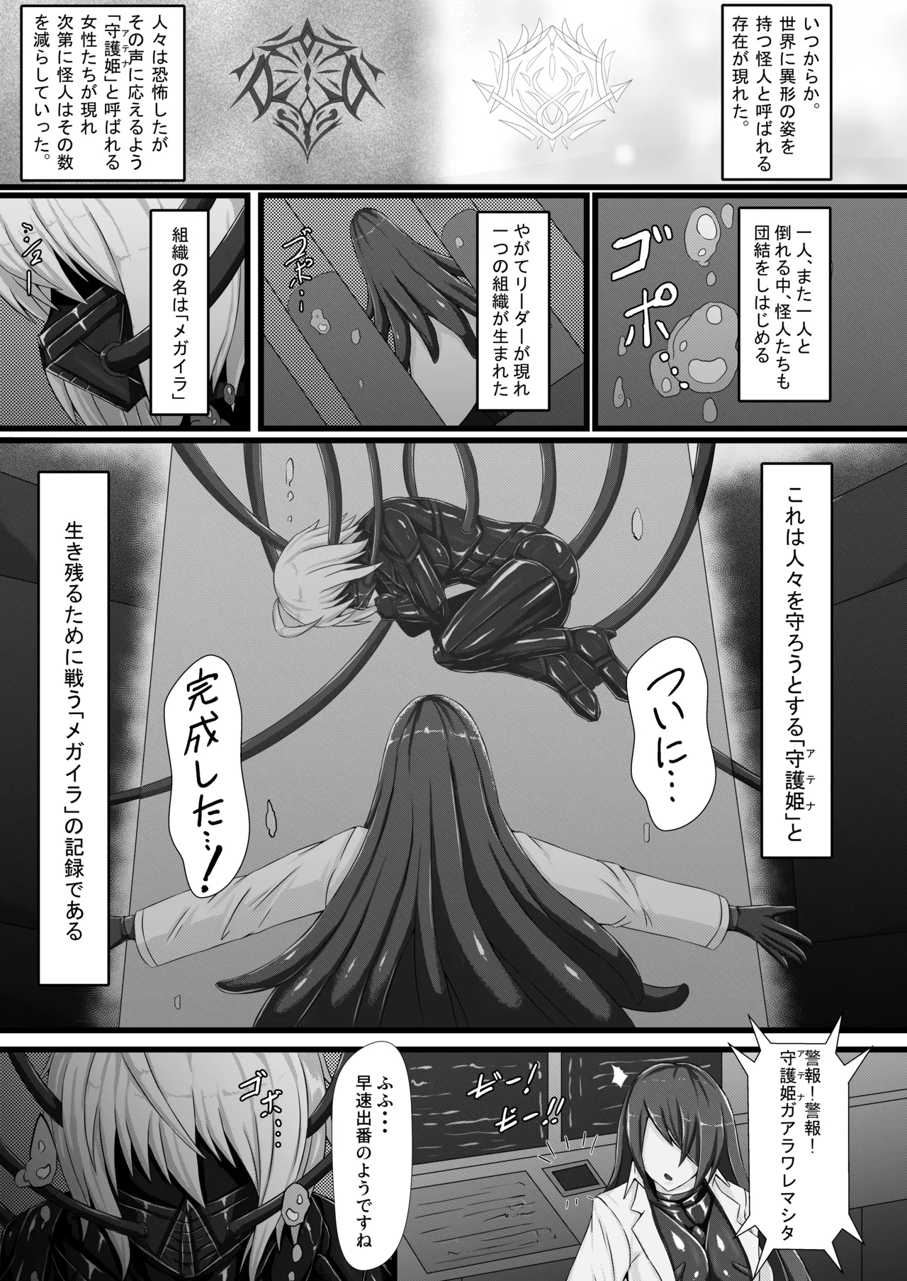 【背徳研究所】咲キ誇ル漆黒ノ焔華 이미지 번호 2