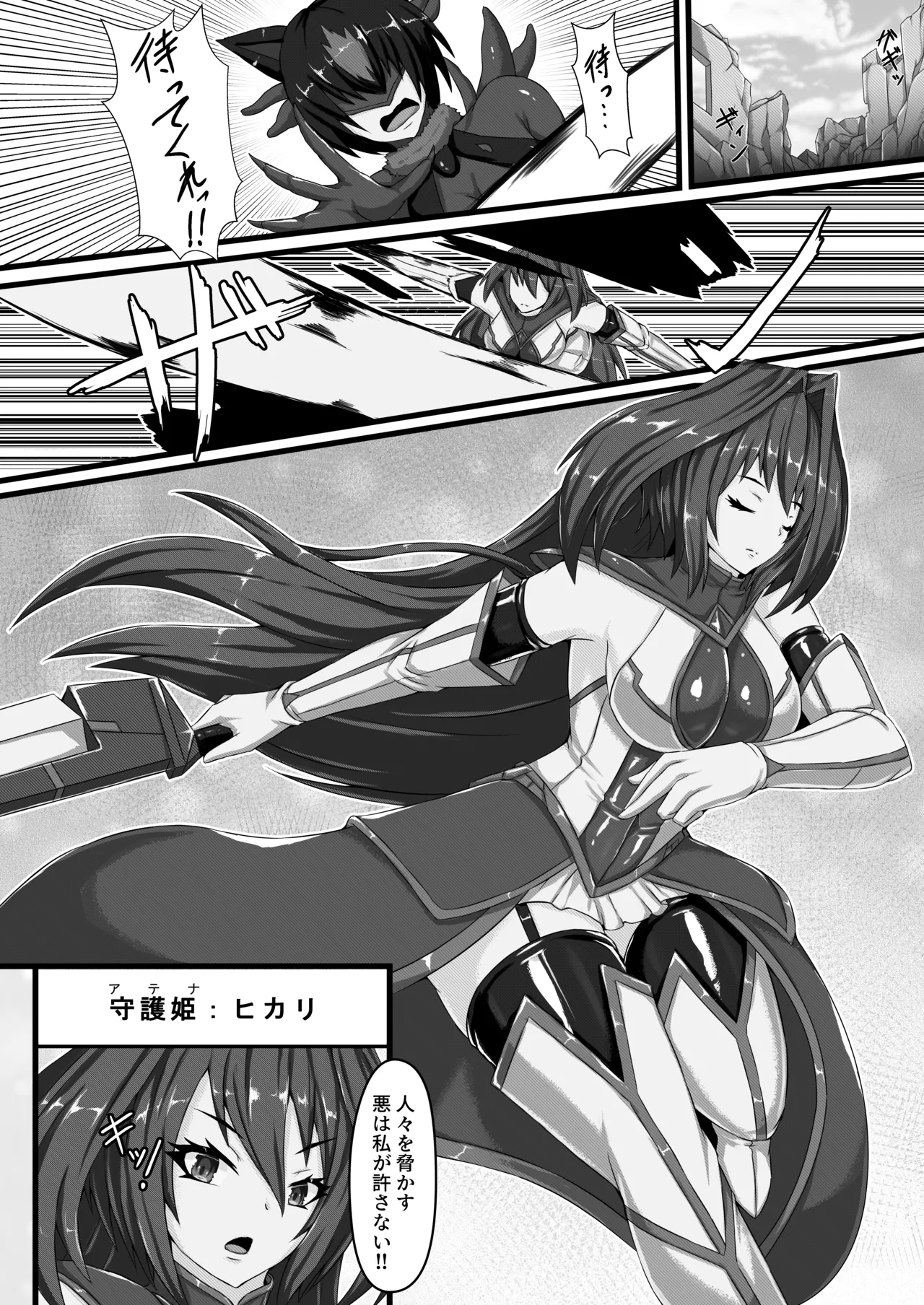 【背徳研究所】咲キ誇ル漆黒ノ焔華 이미지 번호 3