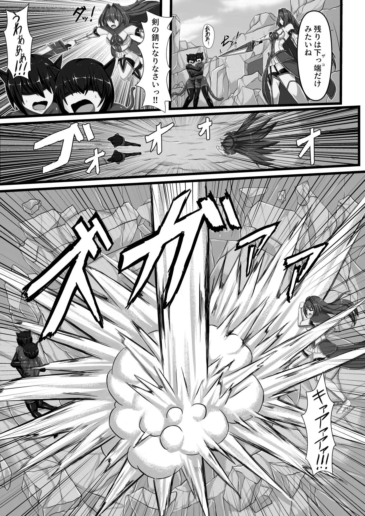 【背徳研究所】咲キ誇ル漆黒ノ焔華 이미지 번호 4