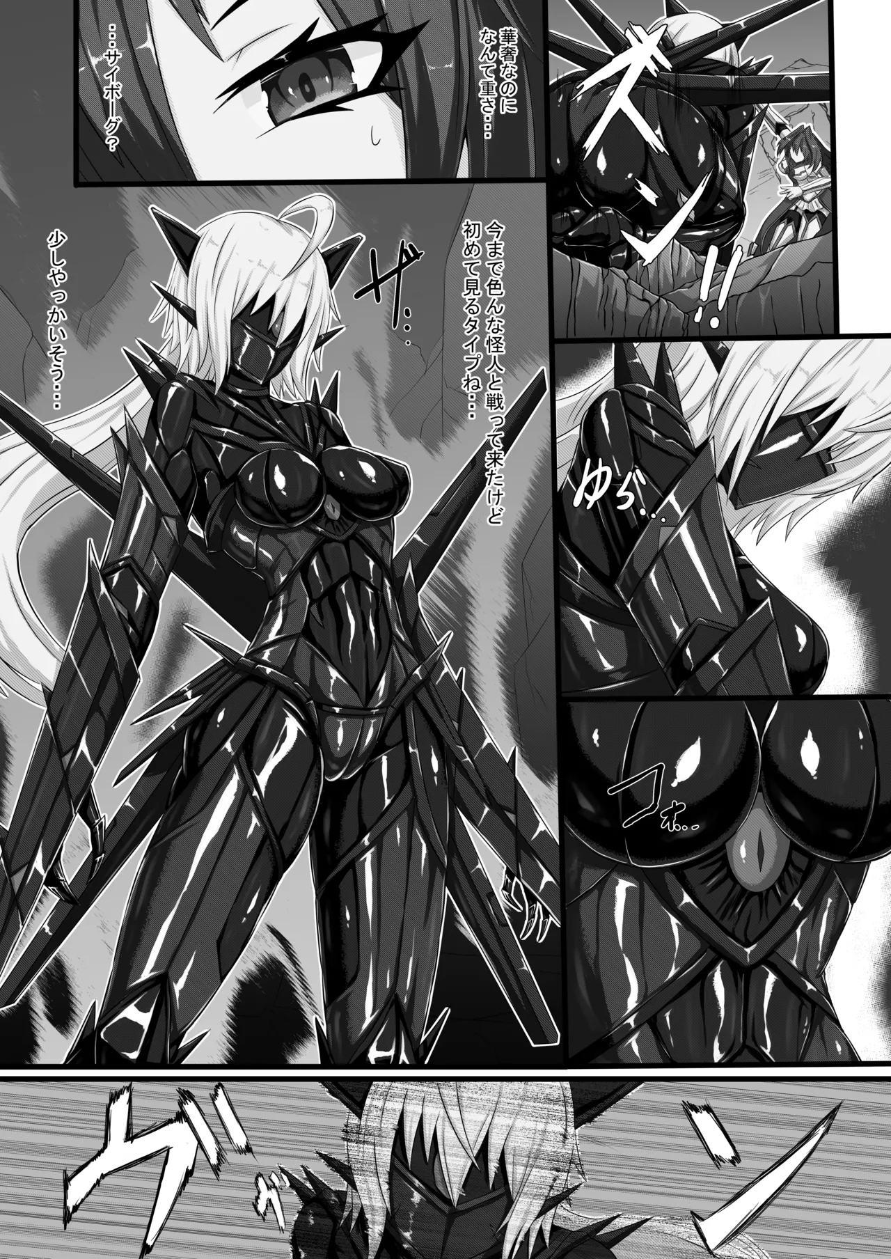 【背徳研究所】咲キ誇ル漆黒ノ焔華 이미지 번호 6