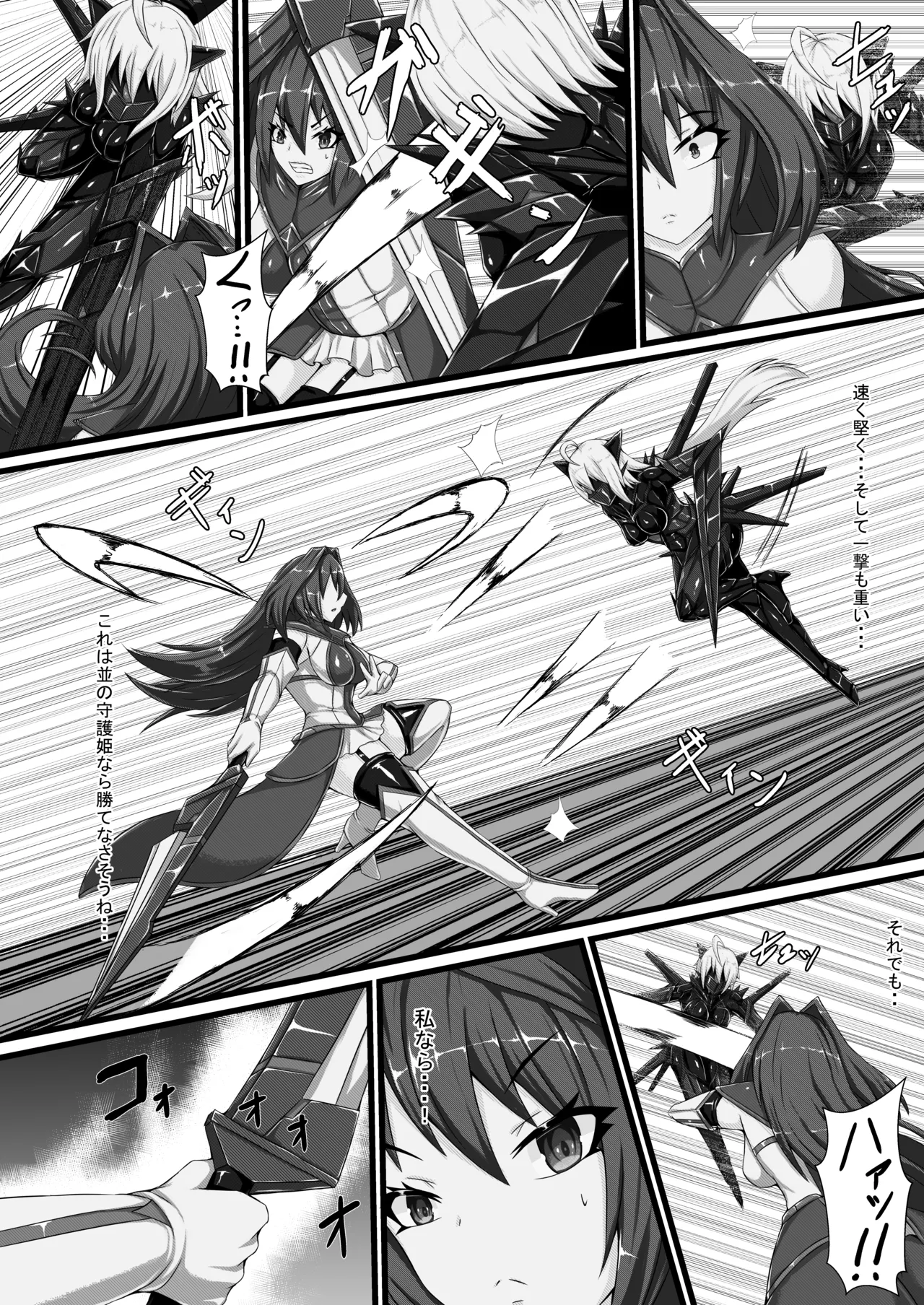 【背徳研究所】咲キ誇ル漆黒ノ焔華 이미지 번호 7