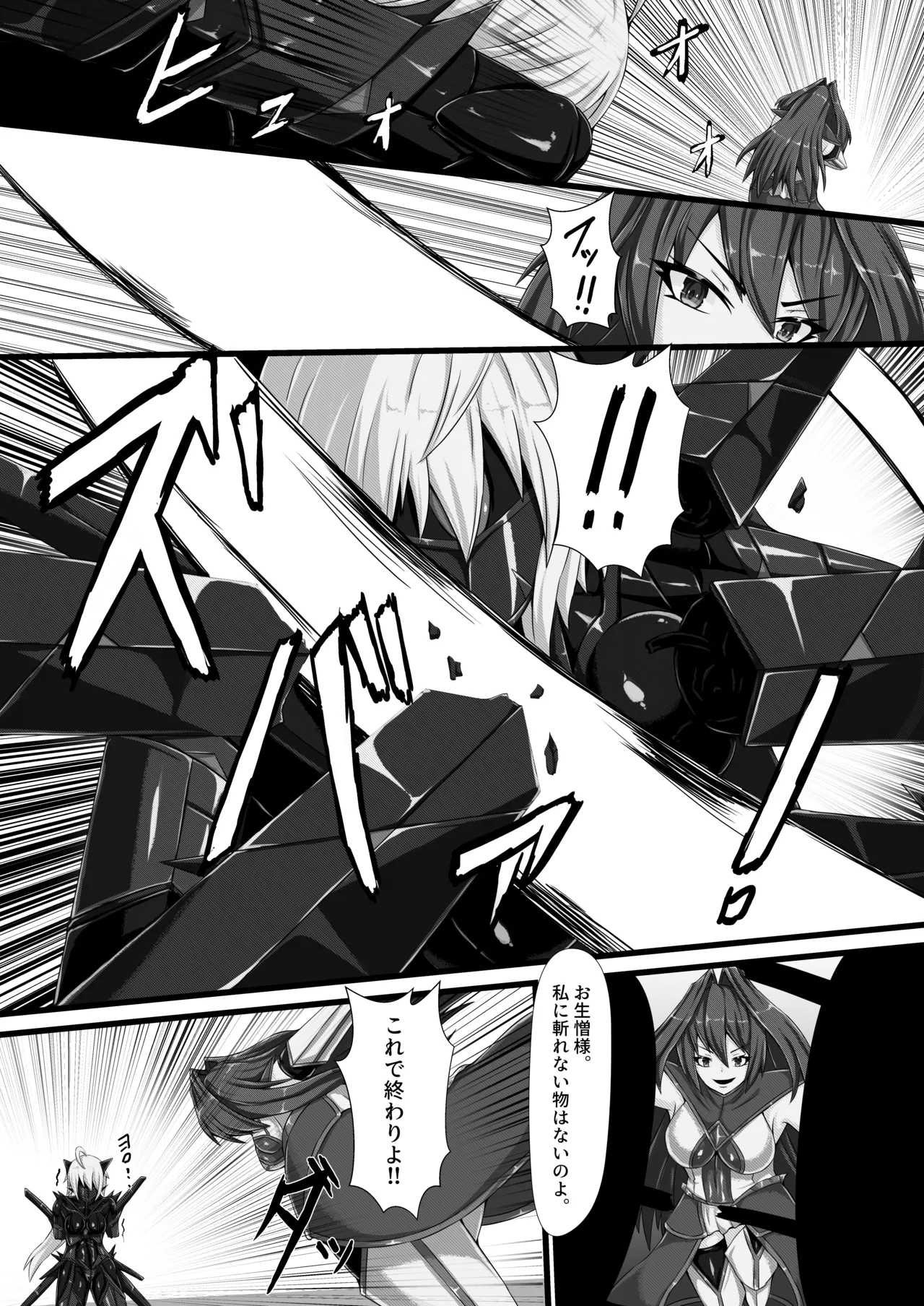 【背徳研究所】咲キ誇ル漆黒ノ焔華 이미지 번호 8