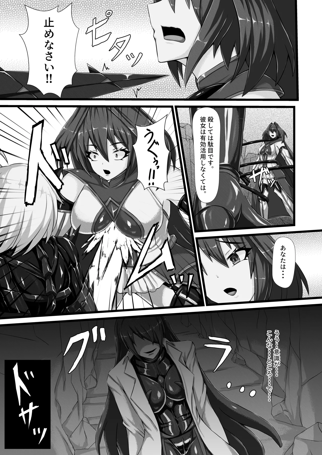 【背徳研究所】咲キ誇ル漆黒ノ焔華 이미지 번호 10