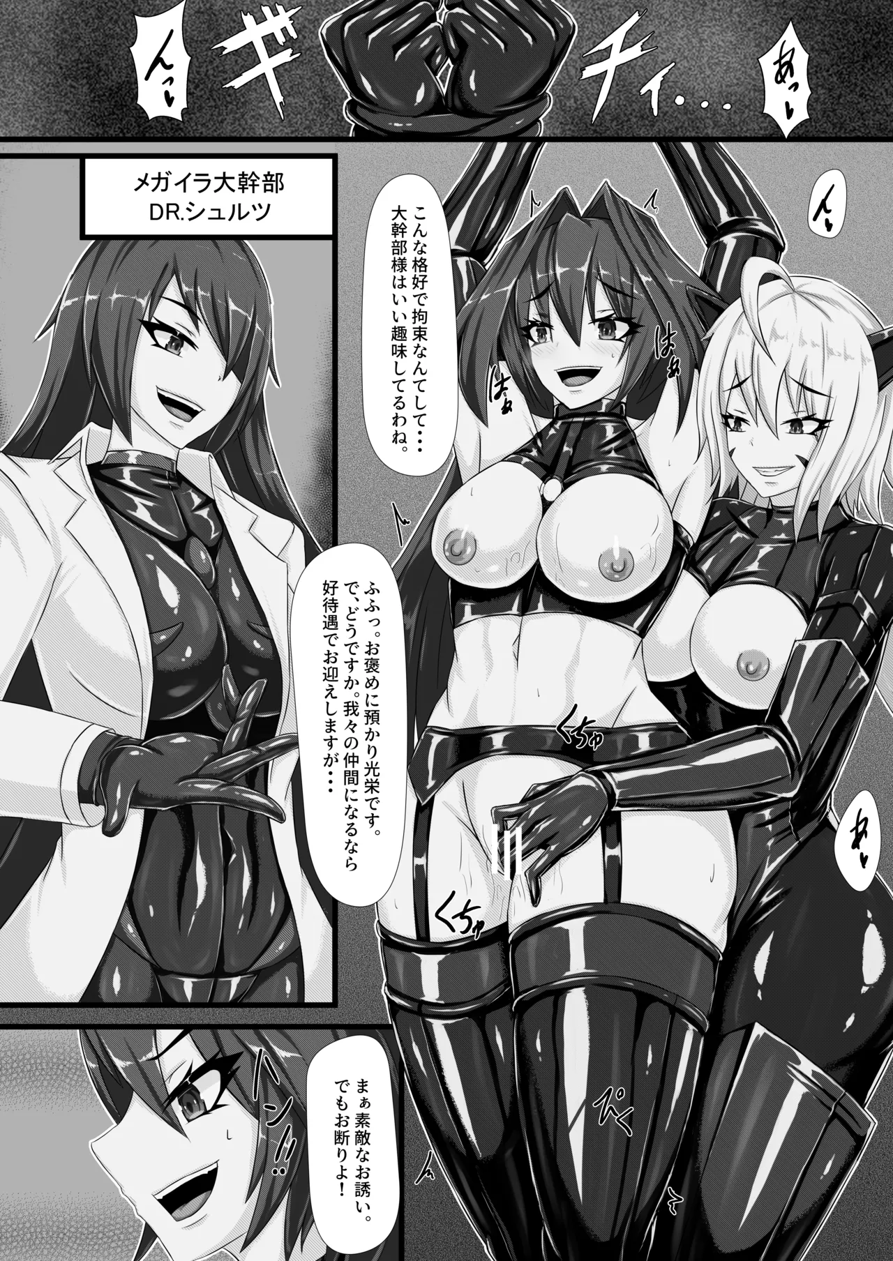 【背徳研究所】咲キ誇ル漆黒ノ焔華 이미지 번호 11