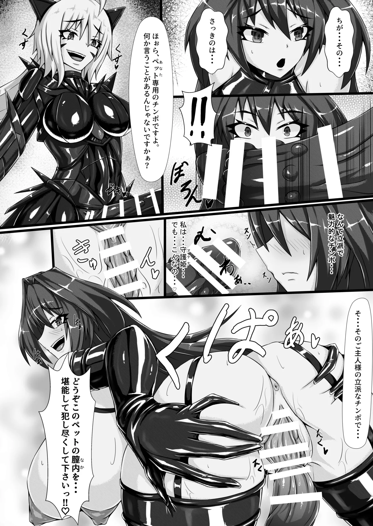 【背徳研究所】咲キ誇ル漆黒ノ焔華 이미지 번호 21