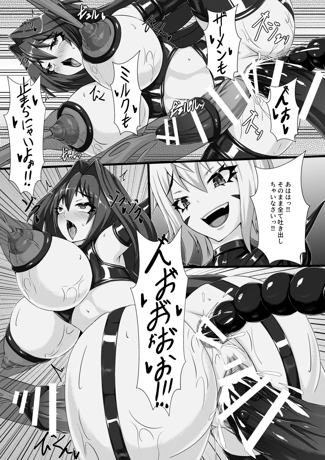 【背徳研究所】咲キ誇ル漆黒ノ焔華 이미지 번호 24