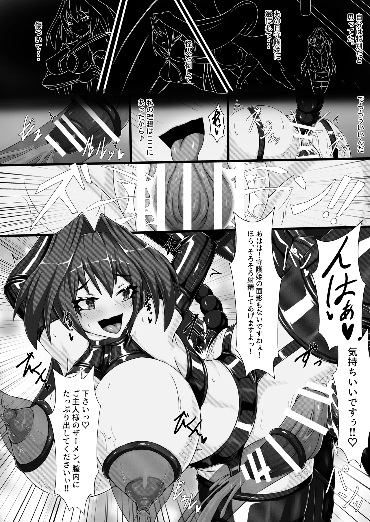 【背徳研究所】咲キ誇ル漆黒ノ焔華 이미지 번호 25