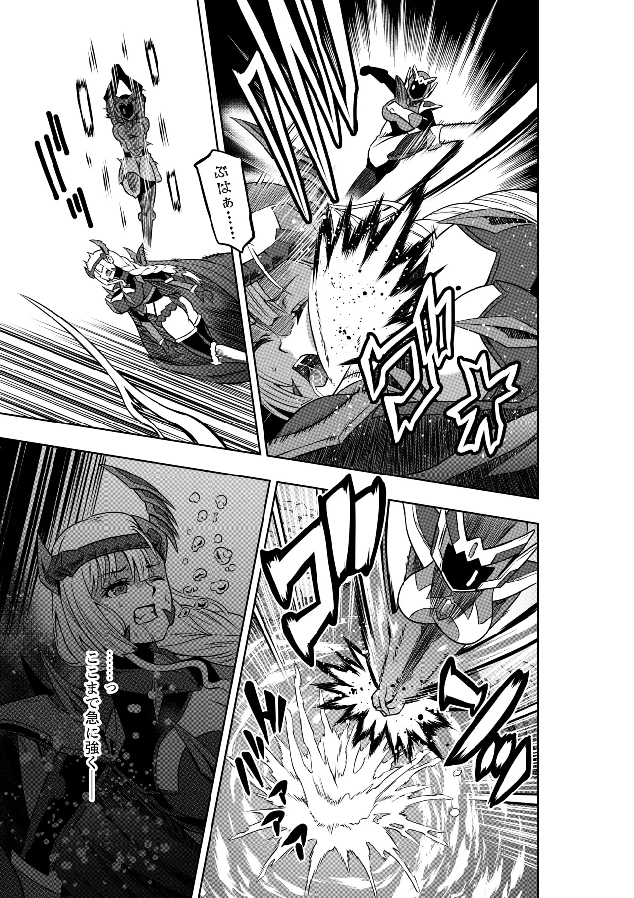 [COCOA]戦隊ピンクは女幹部に抗戦せり[DL版] numero di immagine  3