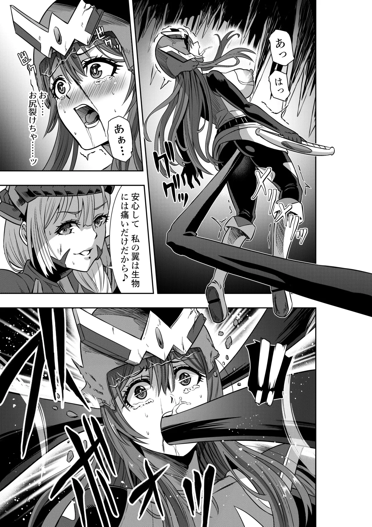 [COCOA]戦隊ピンクは女幹部に抗戦せり[DL版] numero di immagine  11