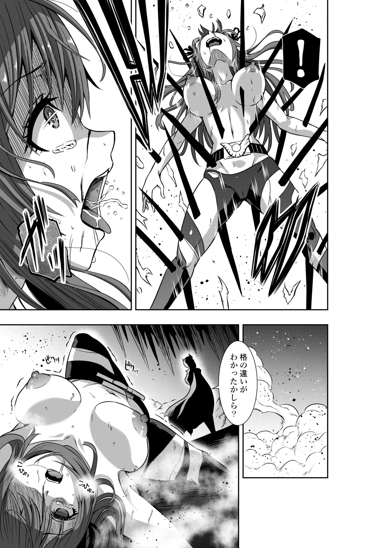 [COCOA]戦隊ピンクは女幹部に抗戦せり[DL版] numero di immagine  13