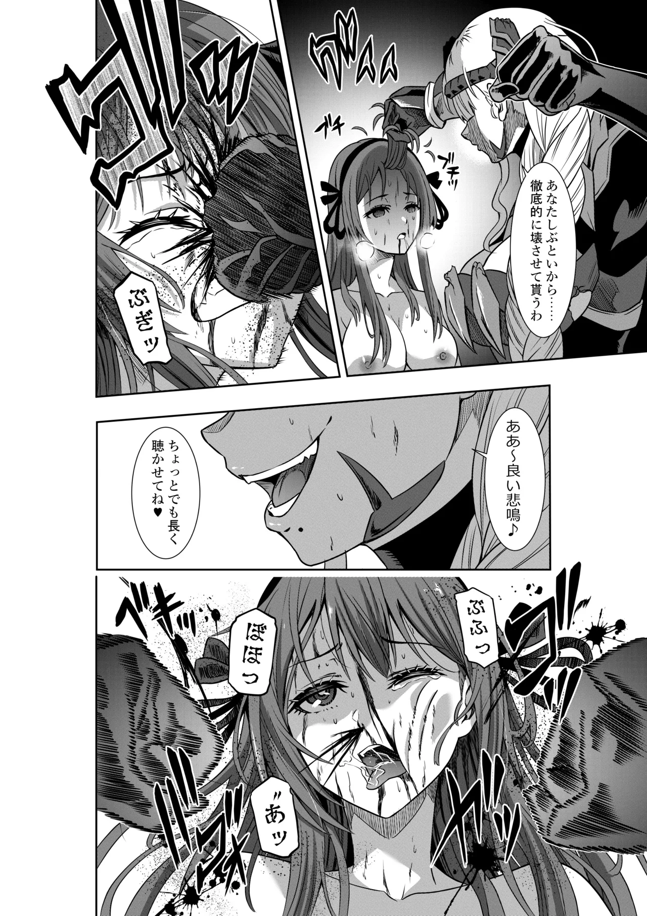 [COCOA]戦隊ピンクは女幹部に抗戦せり[DL版] numero di immagine  14