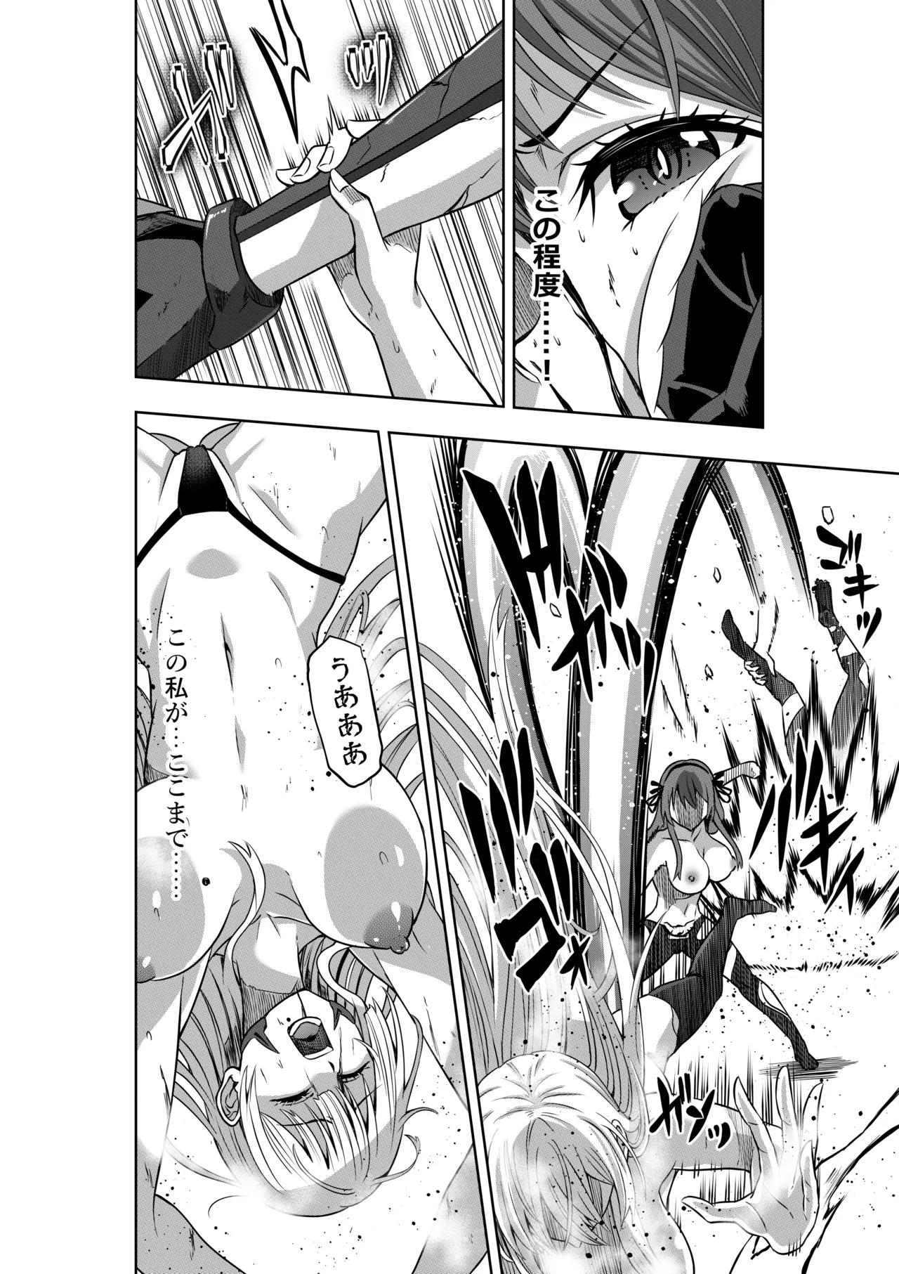 [COCOA]戦隊ピンクは女幹部に抗戦せり[DL版] numero di immagine  16