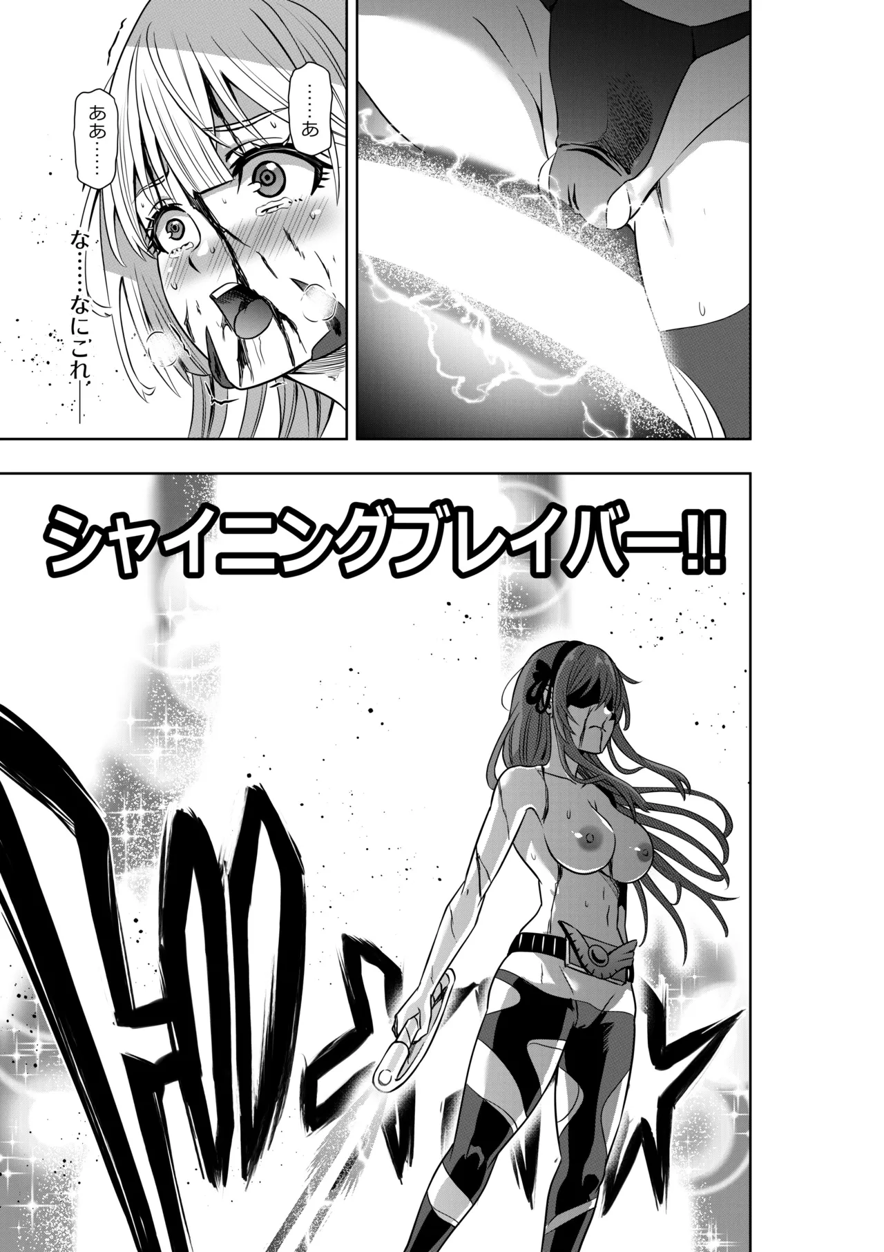 [COCOA]戦隊ピンクは女幹部に抗戦せり[DL版] numero di immagine  23