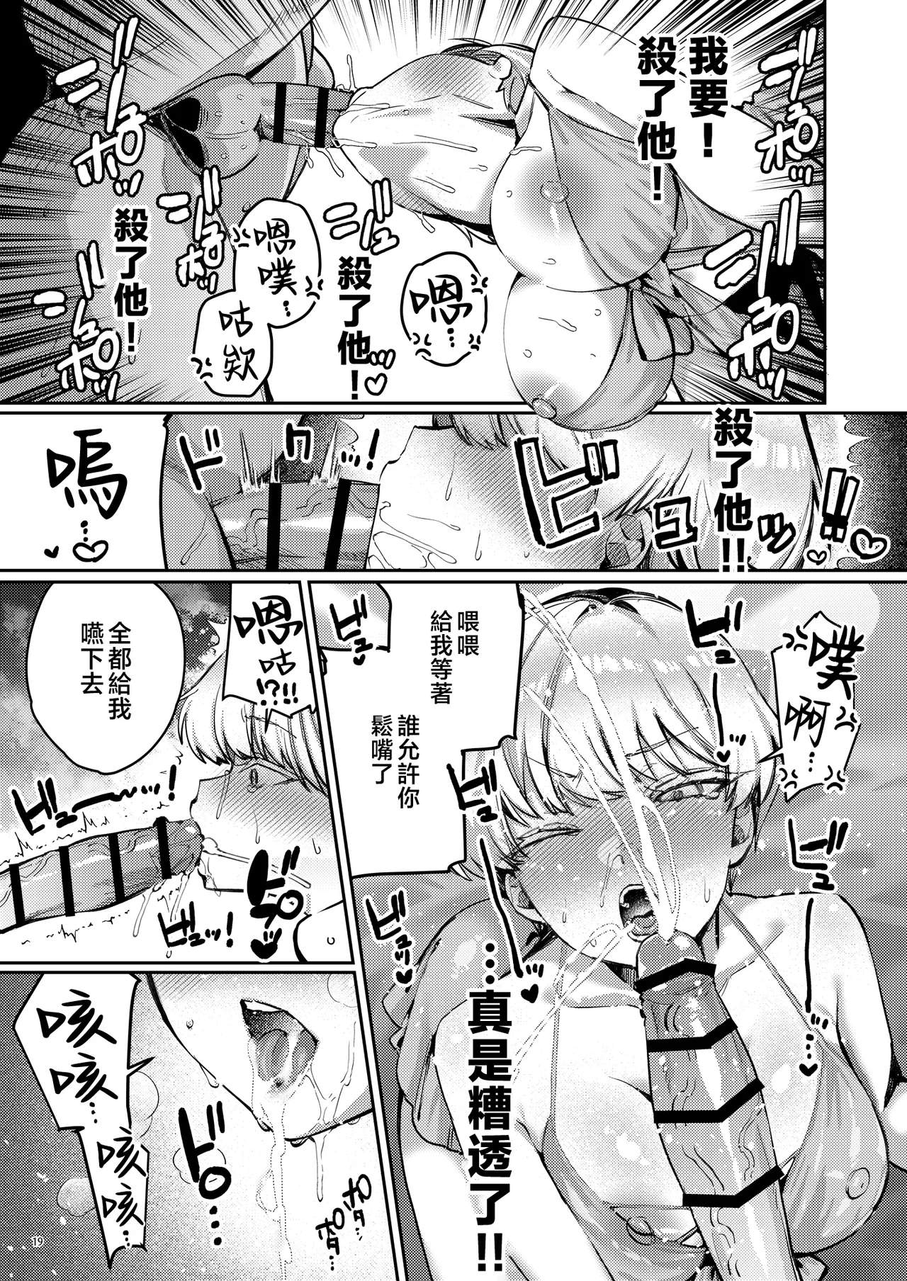 [diletta (Ushio Kiyoshi)] Fukushuu ni Ueta Botsuraku Reijou o Mesuochi suru made Kainarashi, Metoru. [Chinese] image number 21