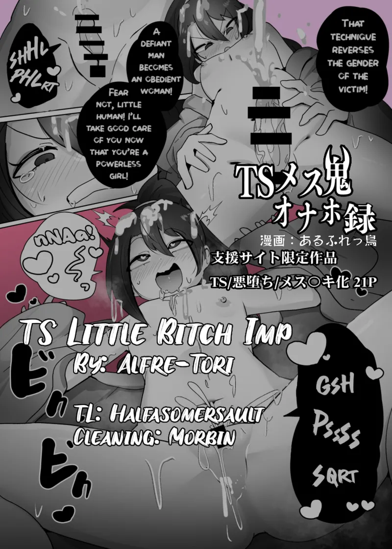 TS Little Imp Bitch 画像番号 1