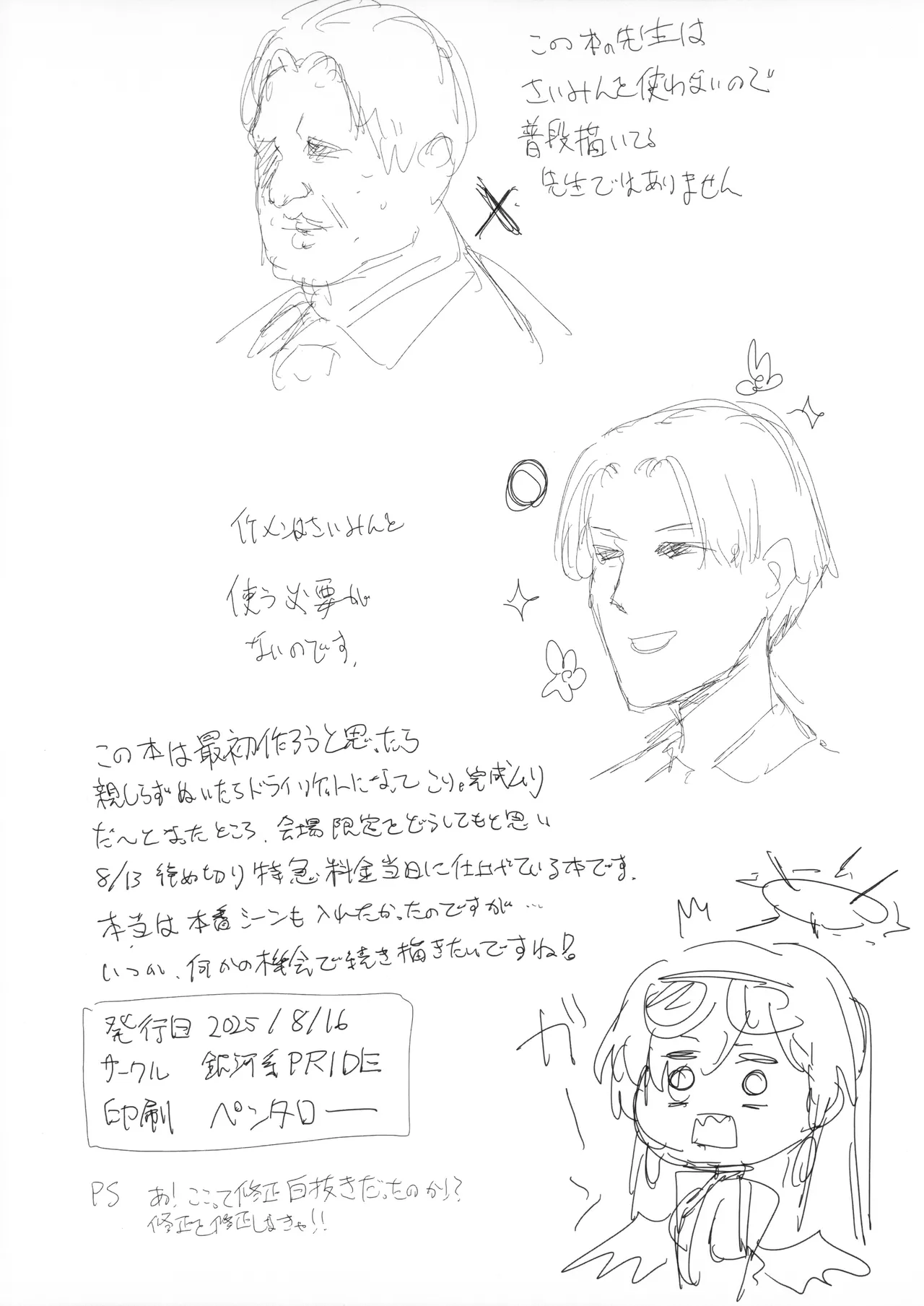 [銀河系PRIDE (B-銀河)] 桐藤ナギサ真夏のストレス発散法 (ブルーアーカイブ) image number 7