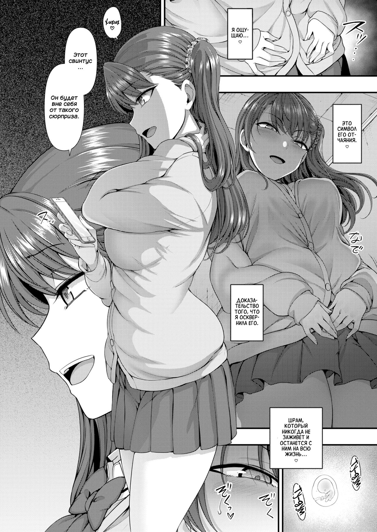 [Aiue Oka] Bullied ~Revenge Hypnosis~ 6 | Ijirare ~Fukushuu Saimin~ 6 [Russian] numero di immagine  3