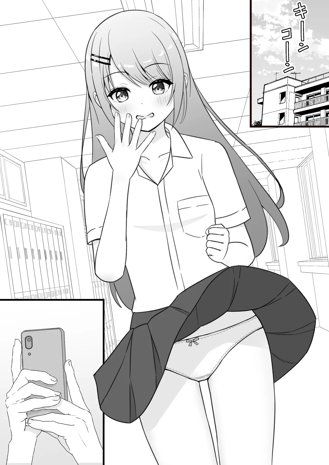 [Lakuha] Pantsu o Torareta Dakenanoni … → Nopan Sugata ga Kakusan Sareru image number 6