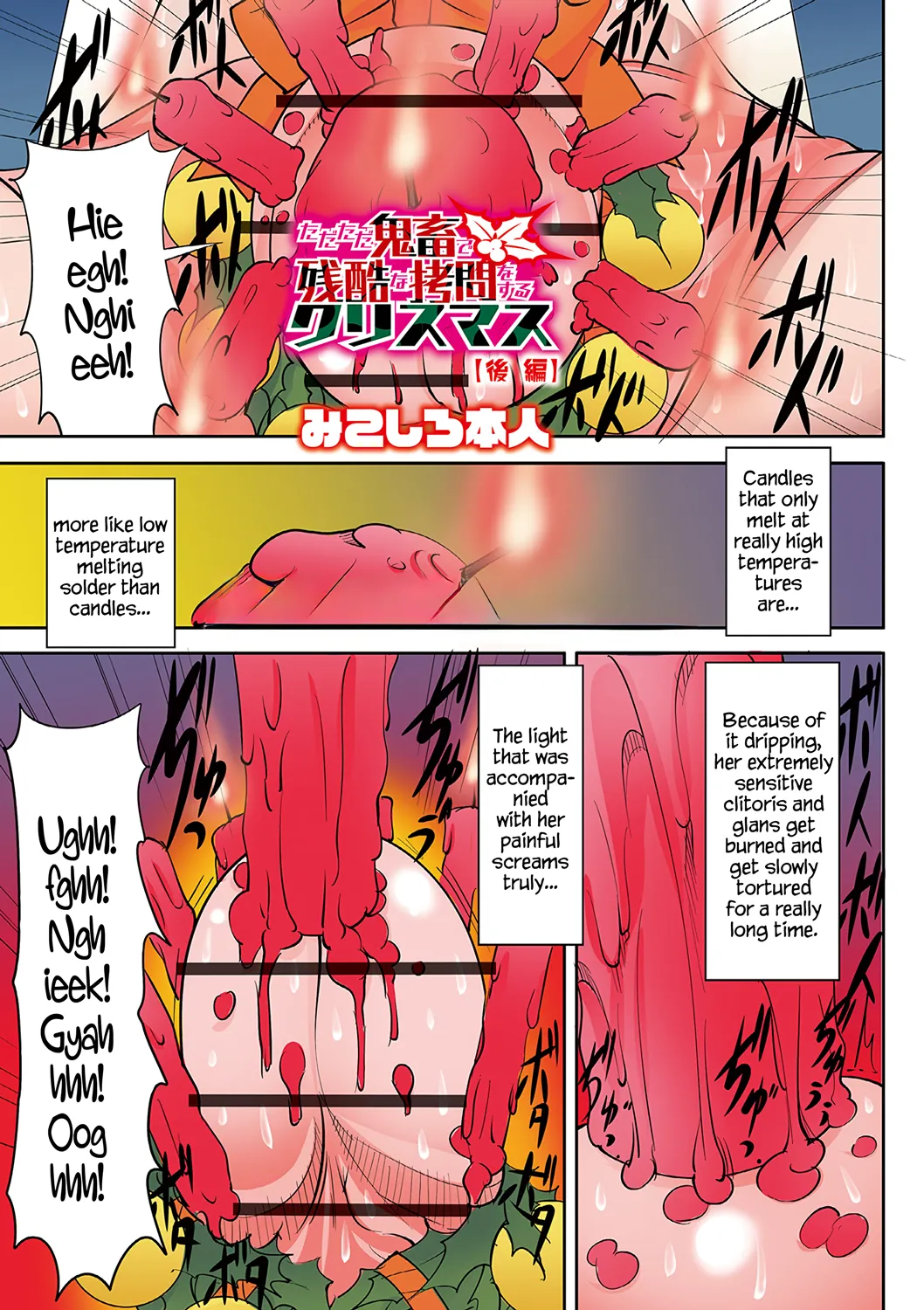 [Algolagnia (Mikoshiro Honnin)] Tadatada Kichiku de Zankoku na Goumon o suru Christmas Kouhen [English] [Carl] image number 1