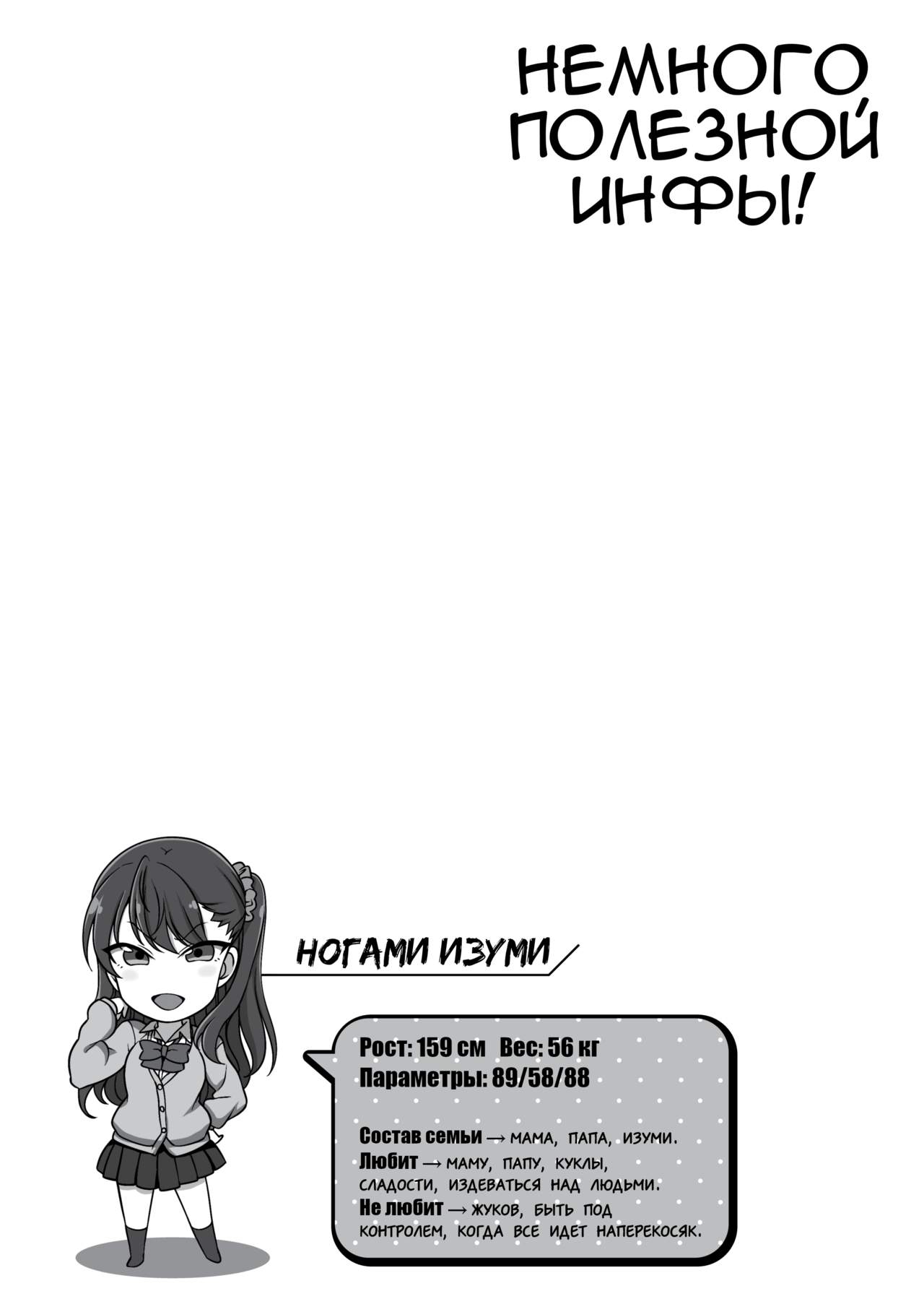 [Aiue Oka] Bullied ~Revenge Hypnosis~ 7 | Ijirare ~Fukushuu Saimin~ 7 [Russian] 画像番号 2