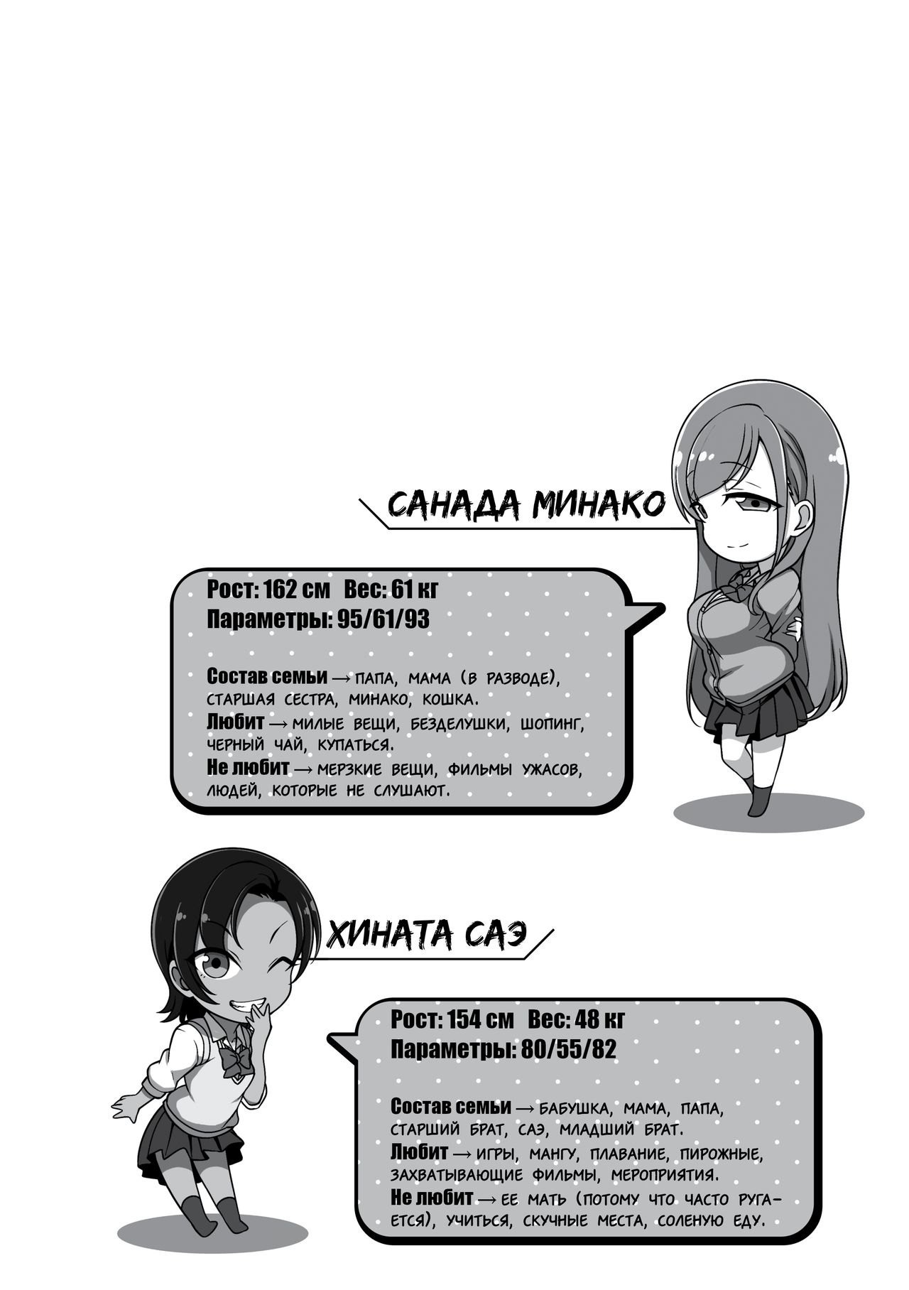 [Aiue Oka] Bullied ~Revenge Hypnosis~ 7 | Ijirare ~Fukushuu Saimin~ 7 [Russian] 画像番号 3