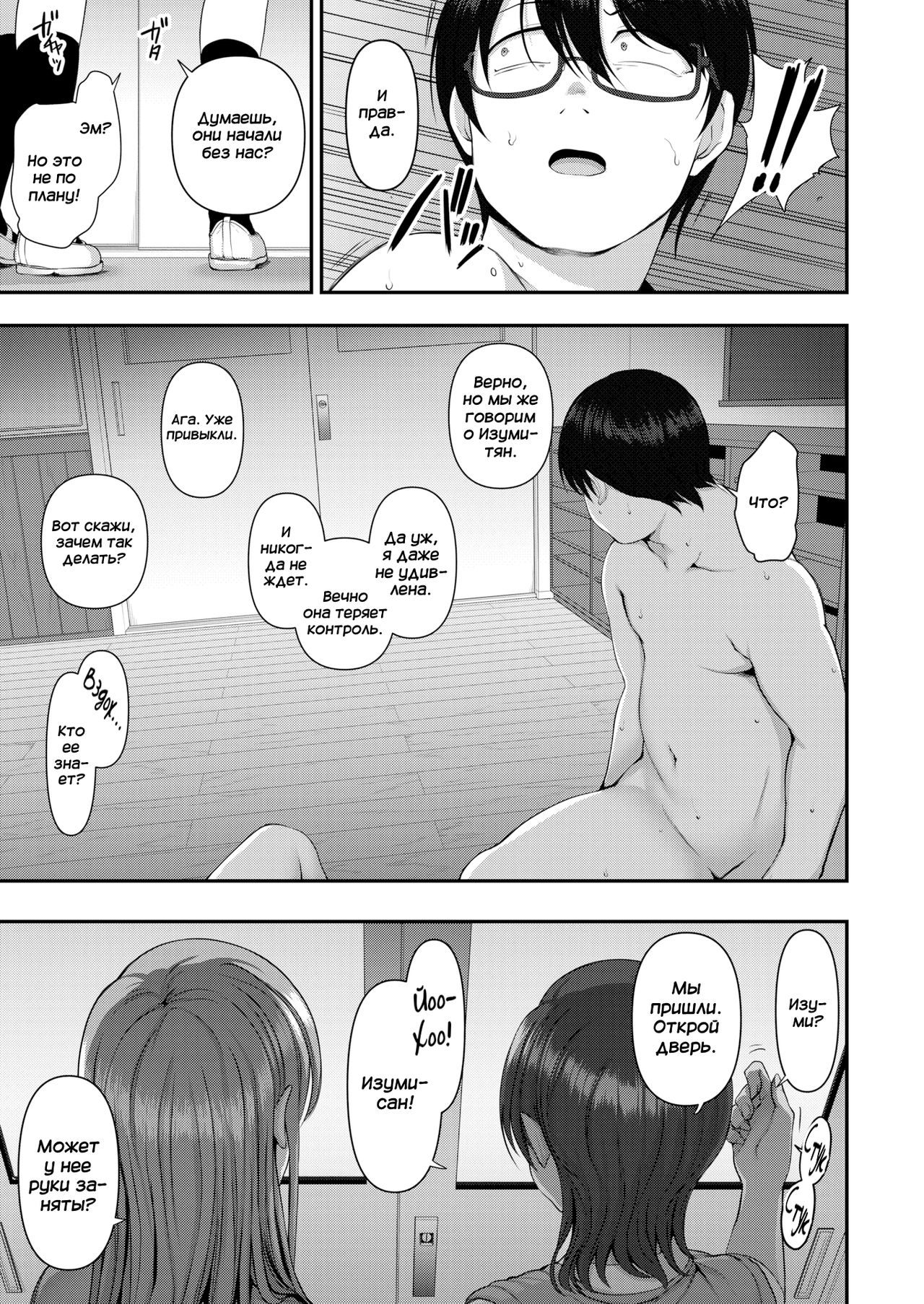 [Aiue Oka] Bullied ~Revenge Hypnosis~ 7 | Ijirare ~Fukushuu Saimin~ 7 [Russian] 画像番号 18