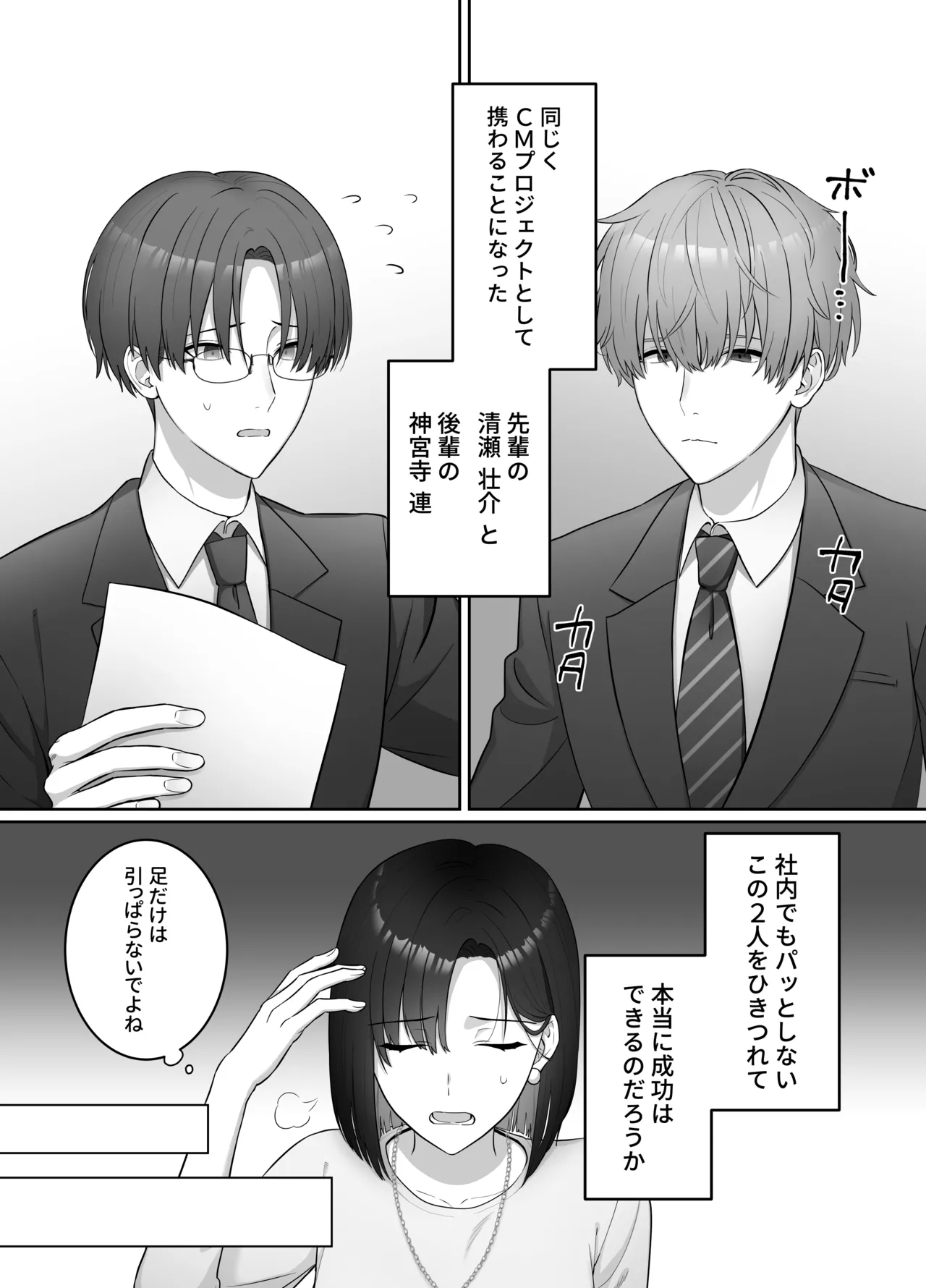 [DARKMOON] Yoru ni Nattara Gekokujou!? Buka Futari no Gohoubi wa Watashi -Yokubukai Watashi wa Subete wo Te ni Ireru- image number 5