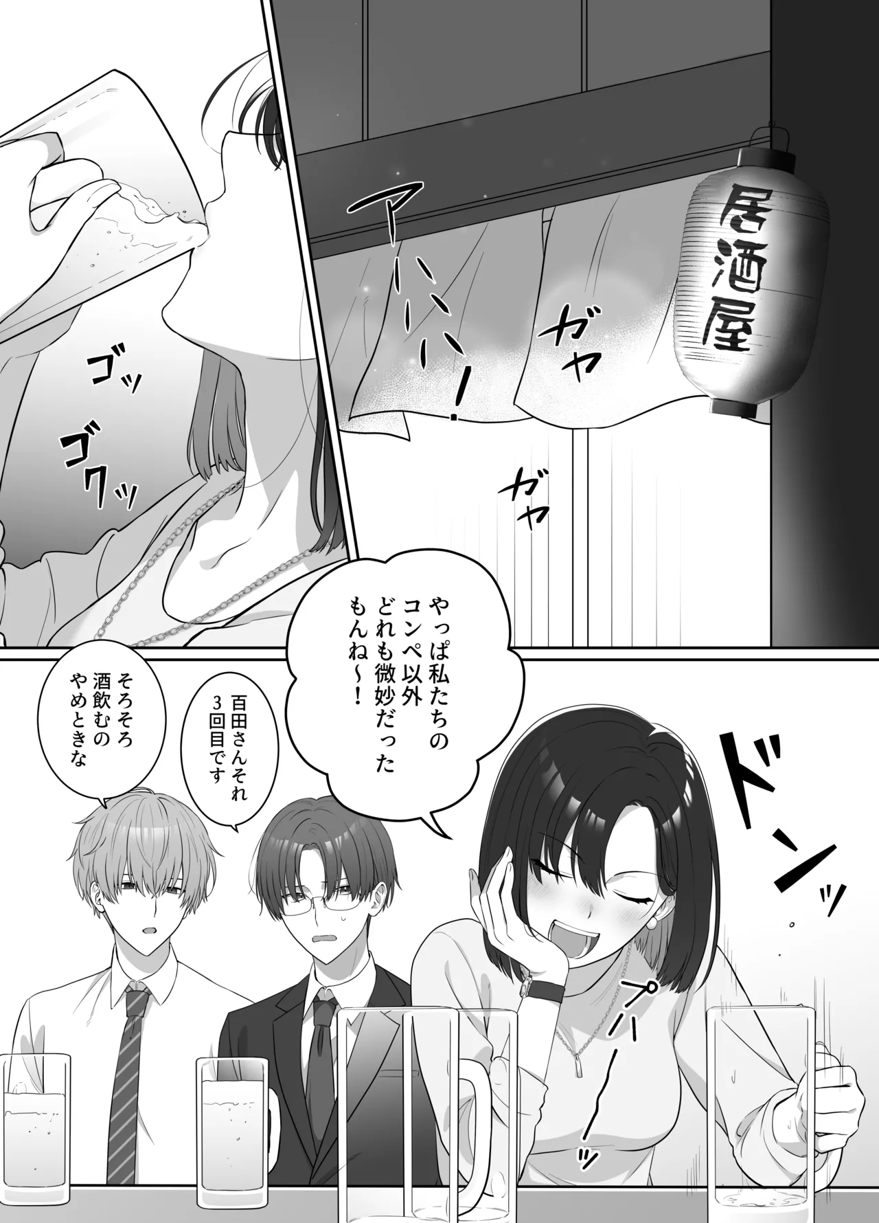 [DARKMOON] Yoru ni Nattara Gekokujou!? Buka Futari no Gohoubi wa Watashi -Yokubukai Watashi wa Subete wo Te ni Ireru- image number 7