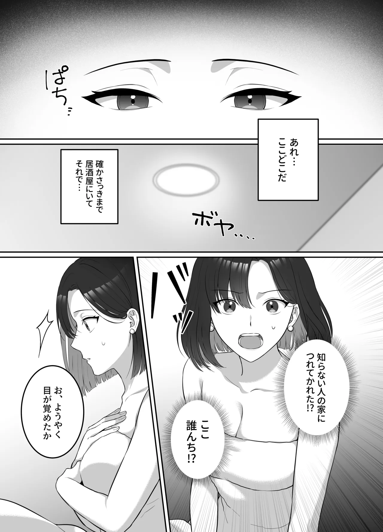 [DARKMOON] Yoru ni Nattara Gekokujou!? Buka Futari no Gohoubi wa Watashi -Yokubukai Watashi wa Subete wo Te ni Ireru- image number 9