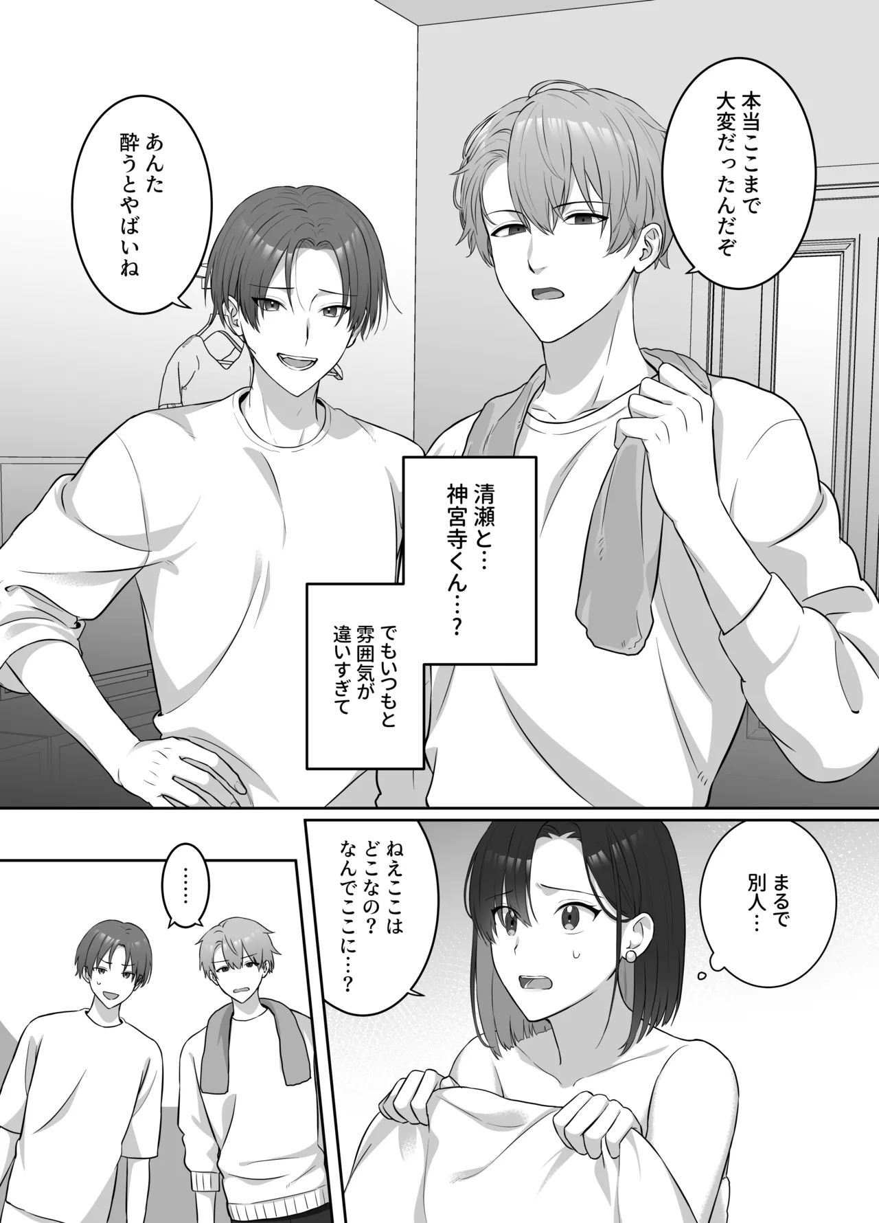 [DARKMOON] Yoru ni Nattara Gekokujou!? Buka Futari no Gohoubi wa Watashi -Yokubukai Watashi wa Subete wo Te ni Ireru- image number 10