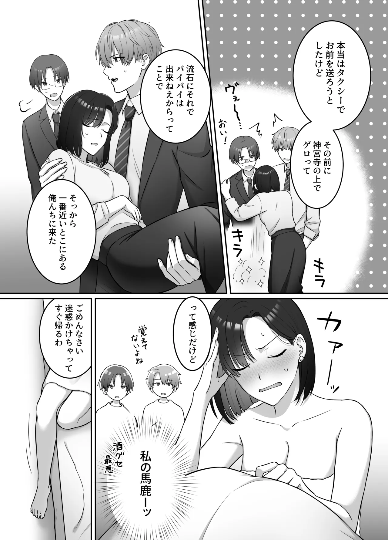 [DARKMOON] Yoru ni Nattara Gekokujou!? Buka Futari no Gohoubi wa Watashi -Yokubukai Watashi wa Subete wo Te ni Ireru- image number 11